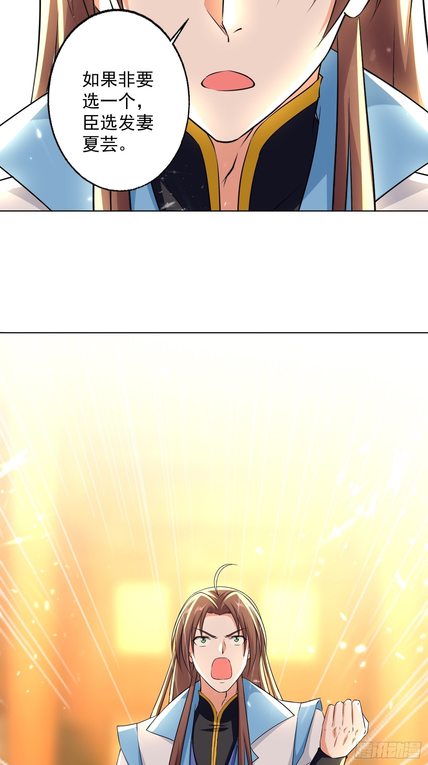 你到底选谁-第119话