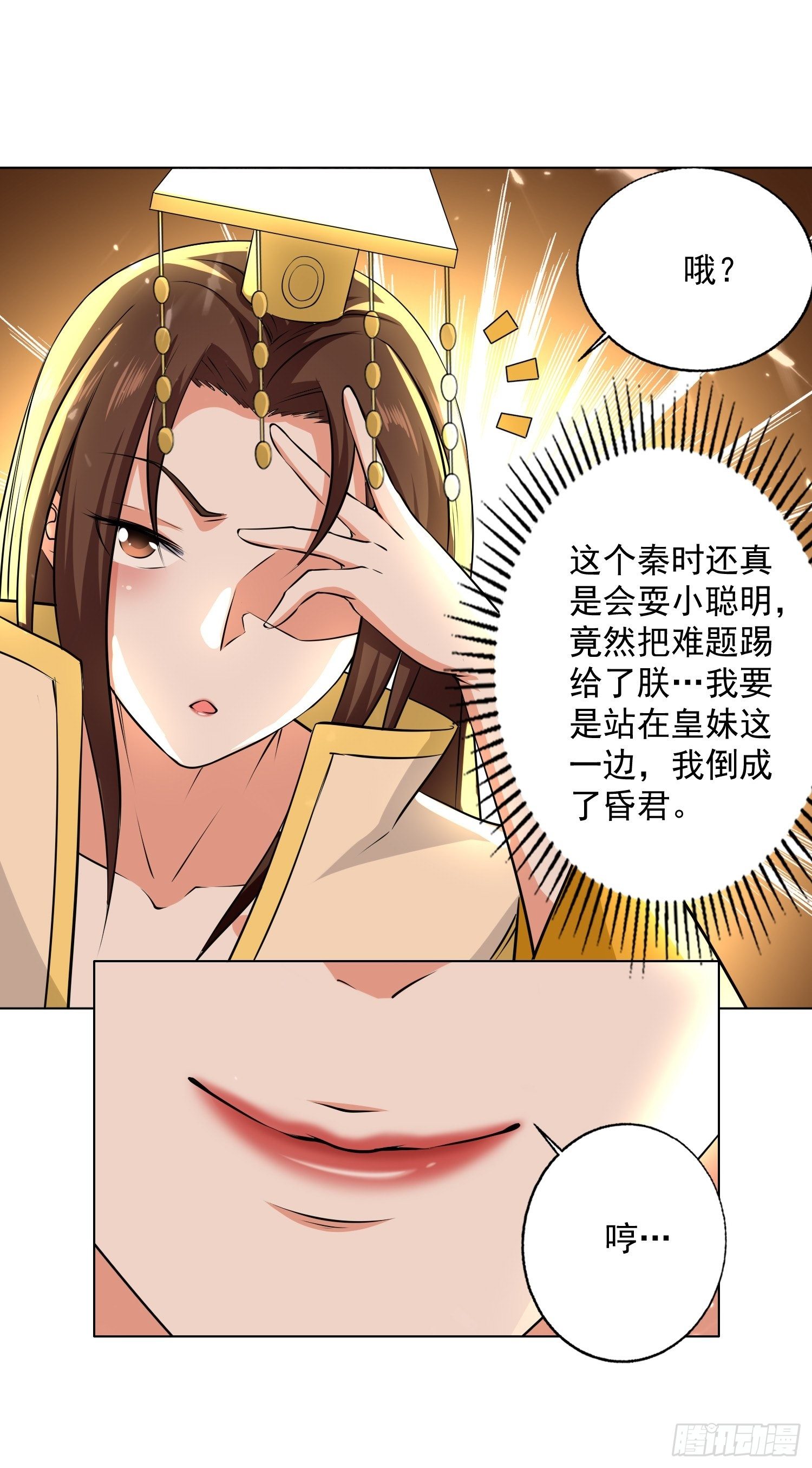 你到底选谁-第119话