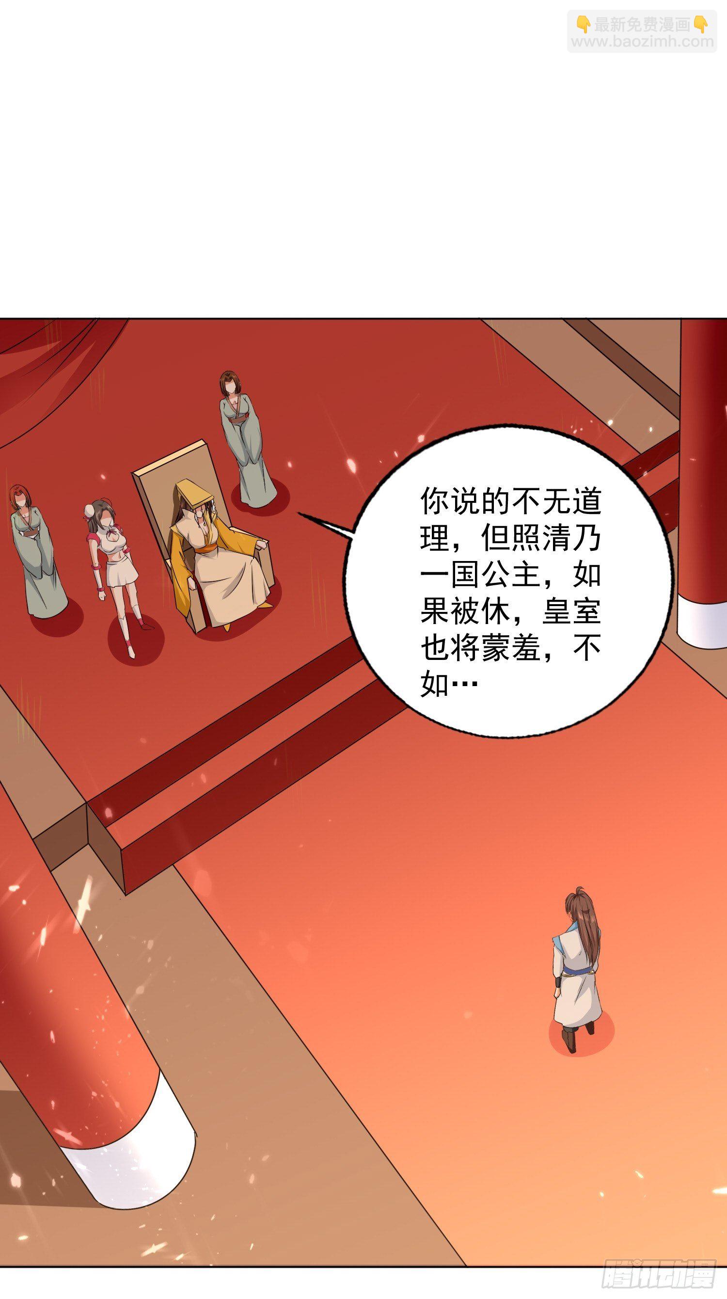 你到底选谁-第119话