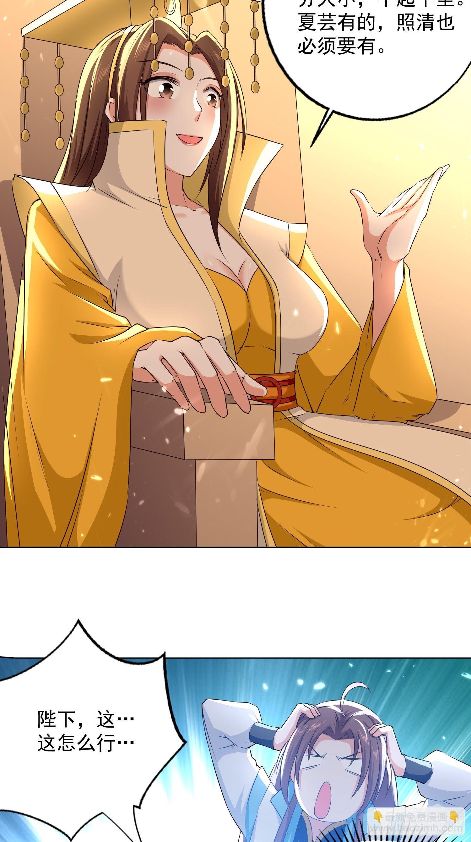 你到底选谁-第119话