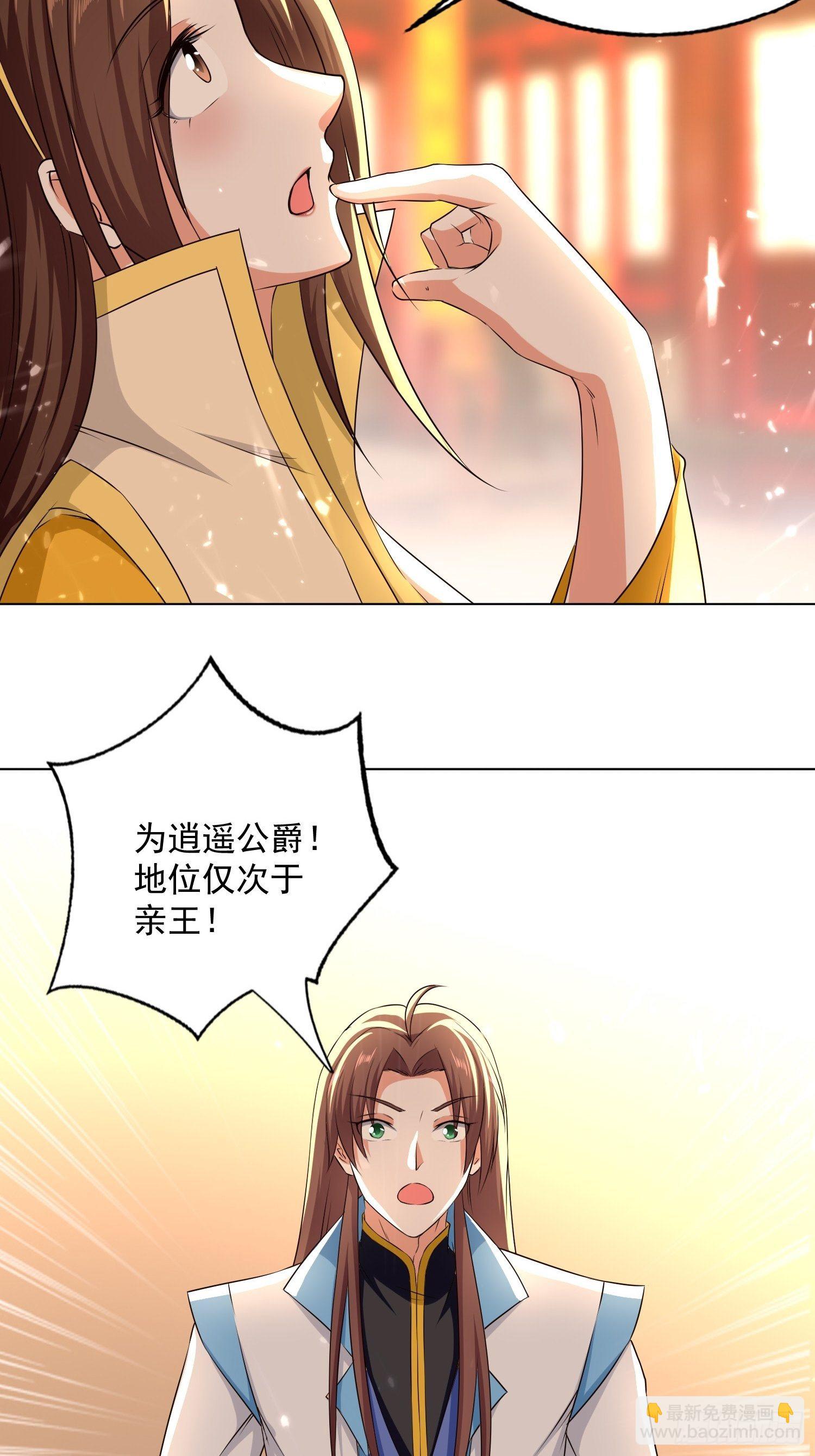 你到底选谁-第119话