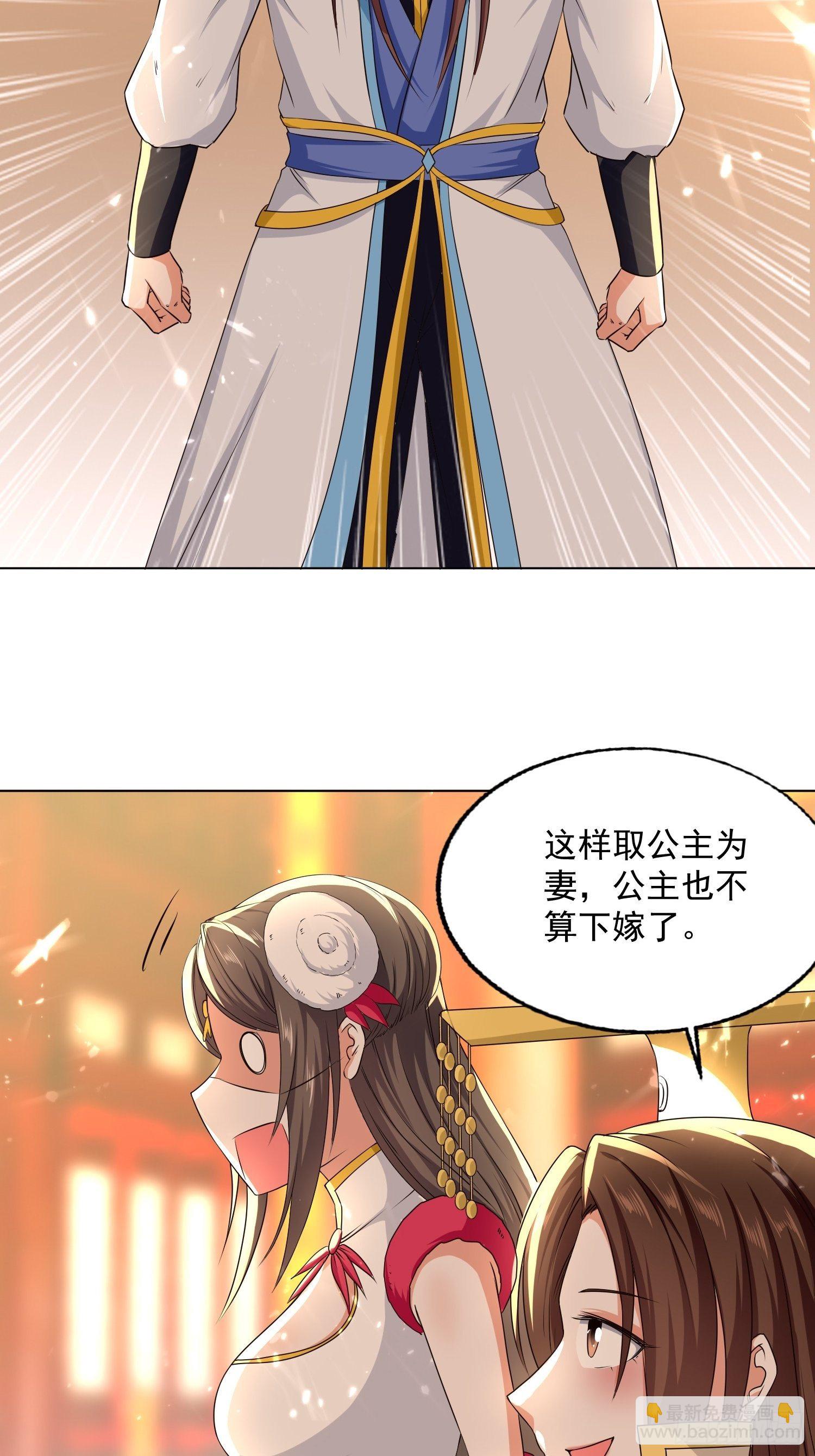 你到底选谁-第119话