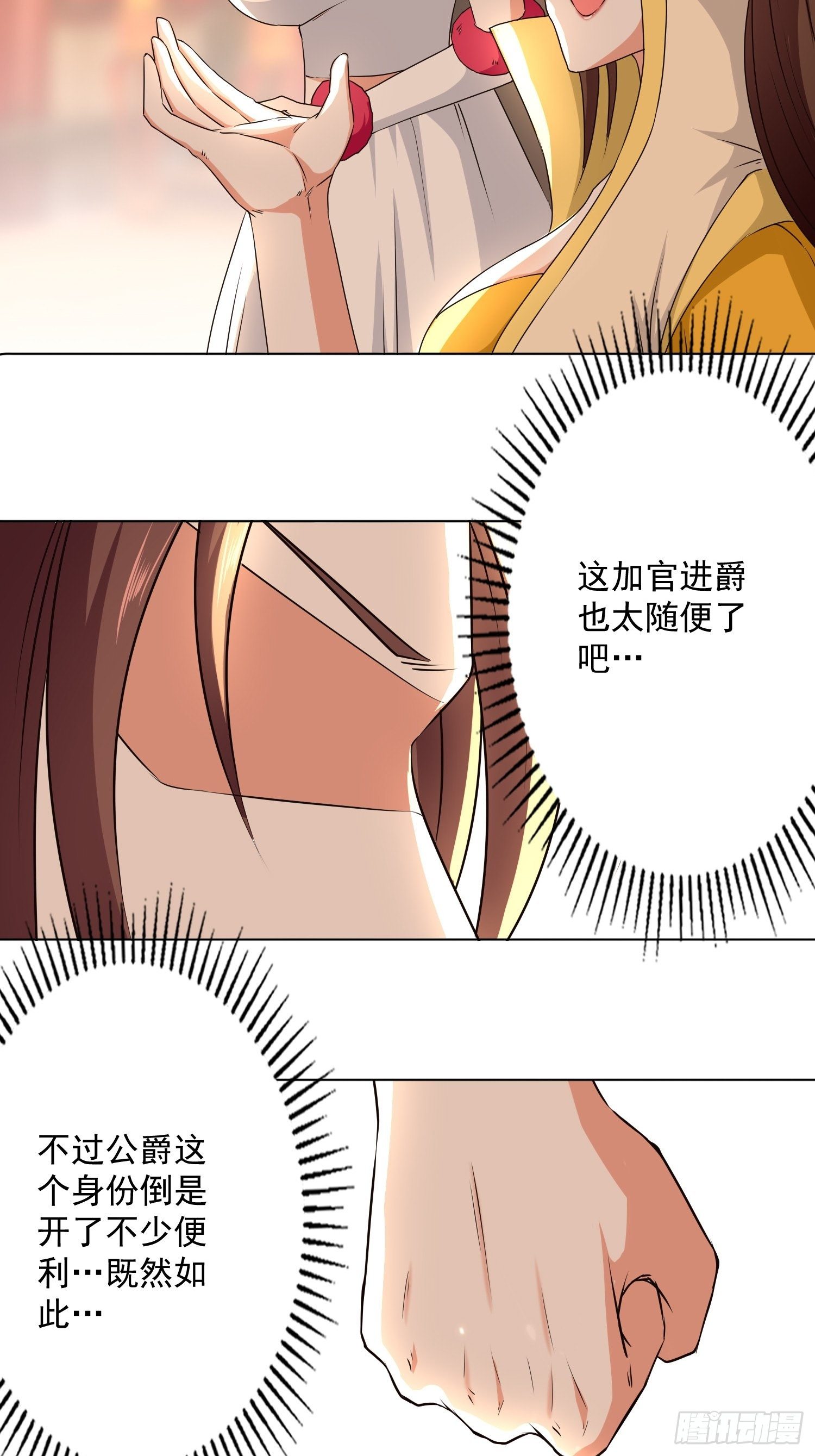 你到底选谁-第119话