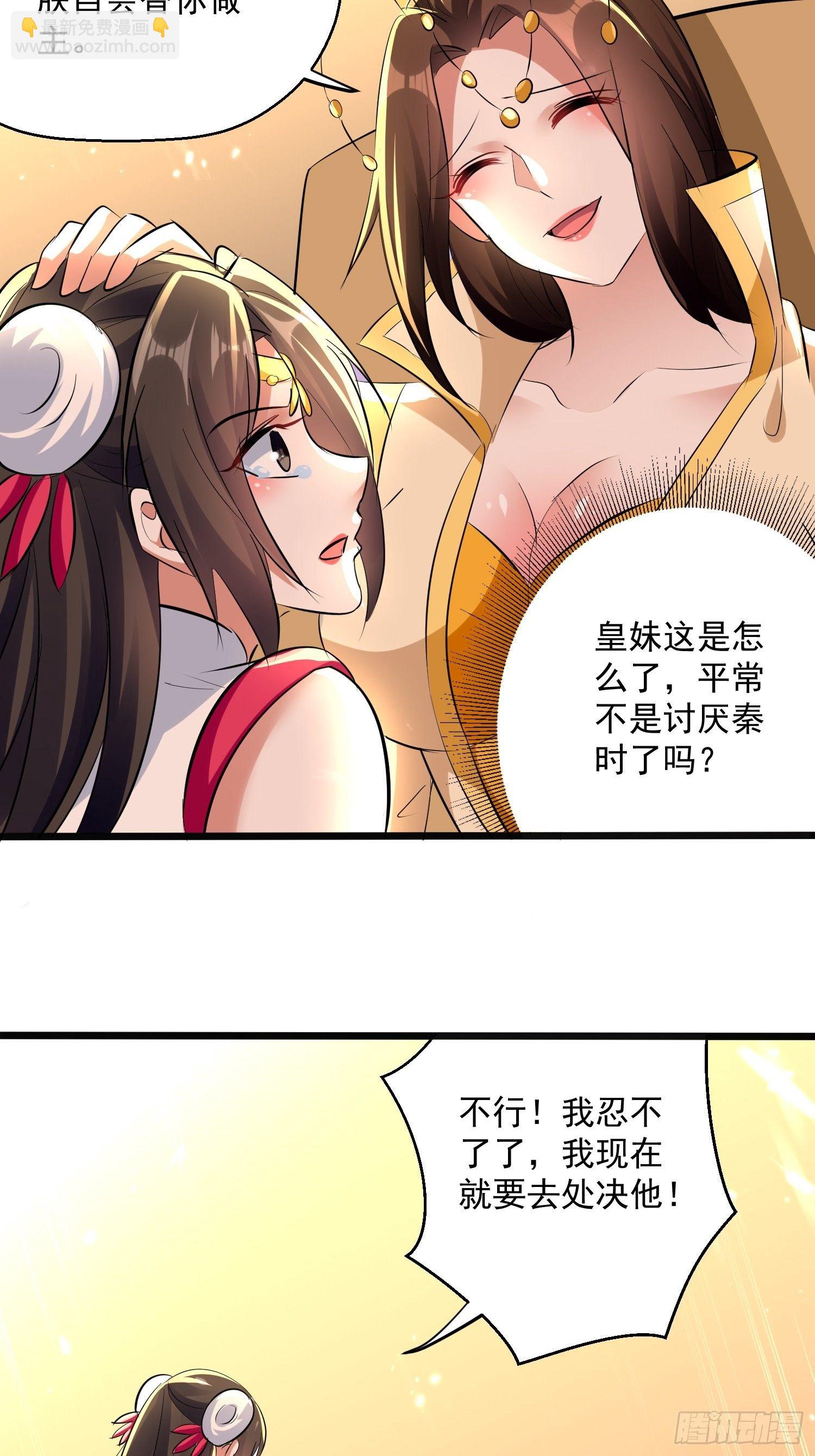 你到底选谁-第119话