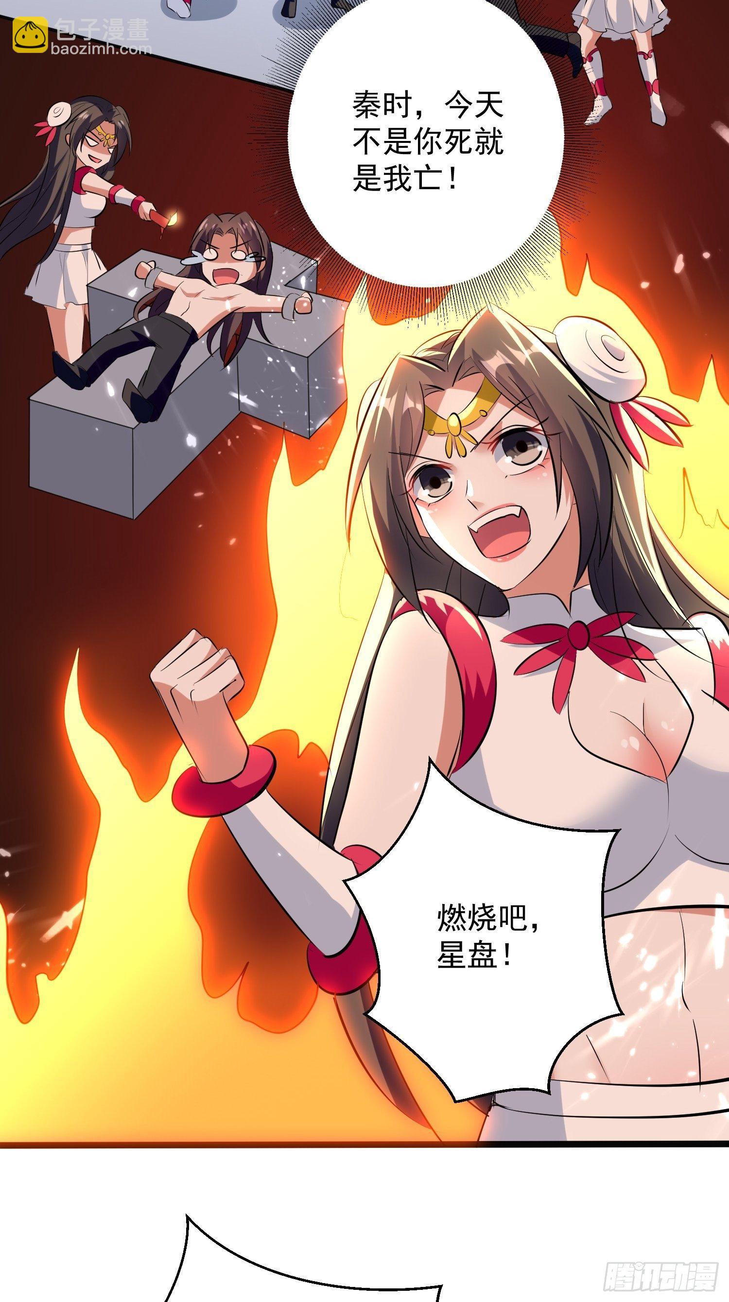 你到底选谁-第119话