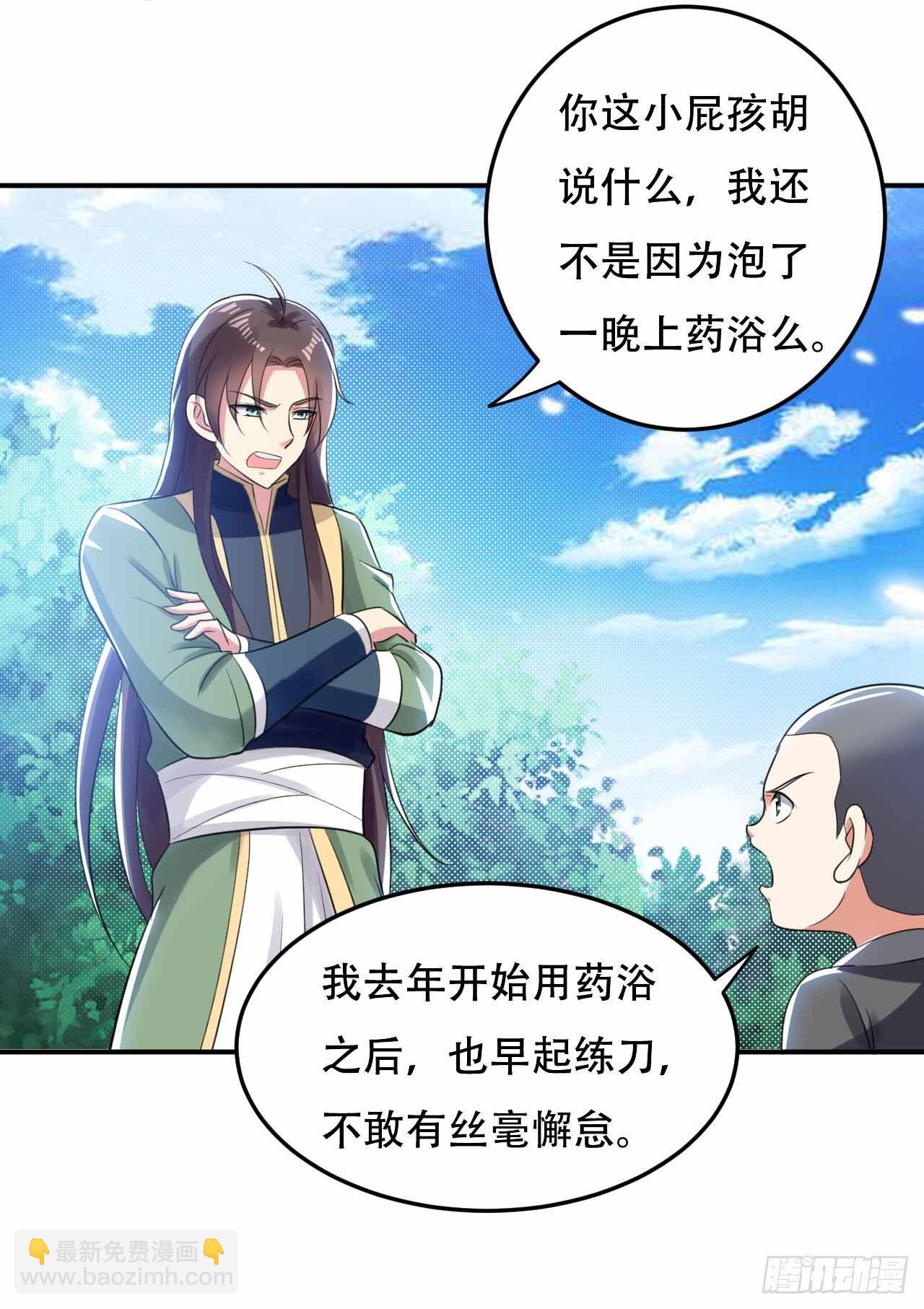 你不配用刀-第13话