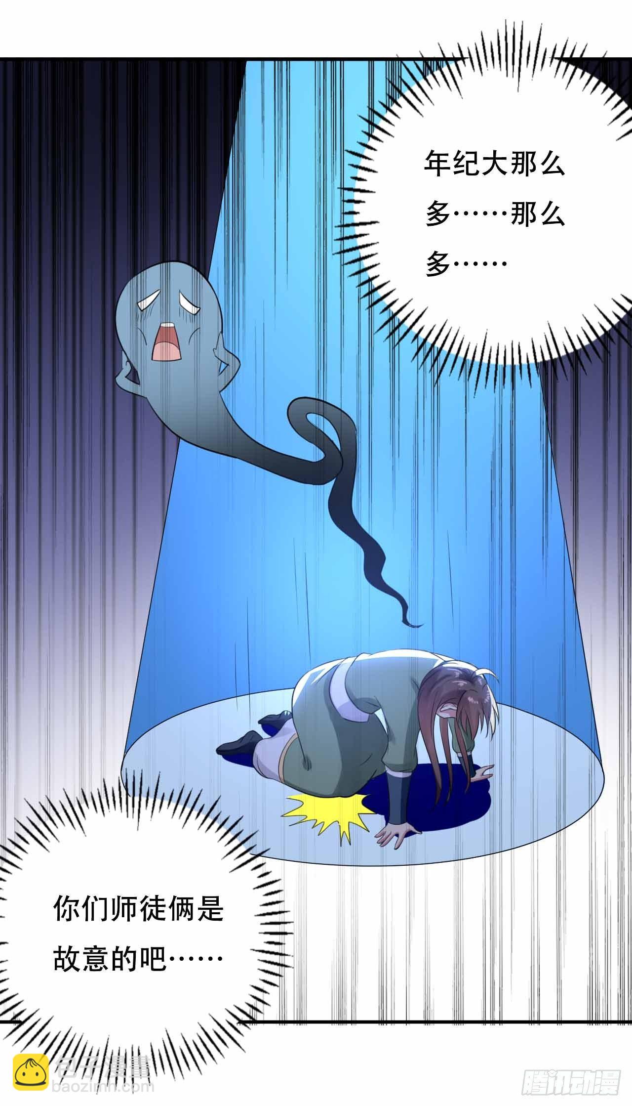 你不配用刀-第13话