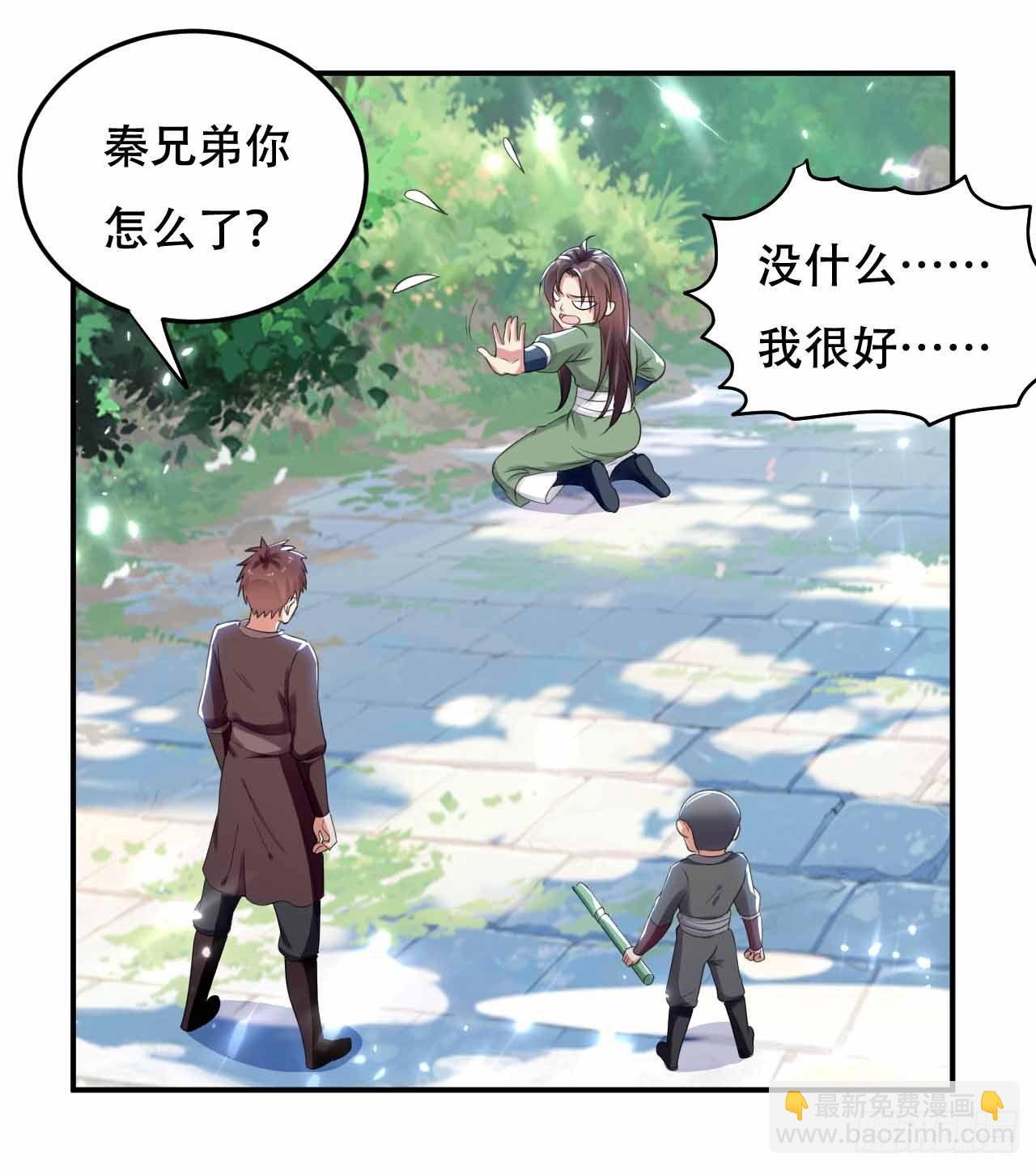 你不配用刀-第13话