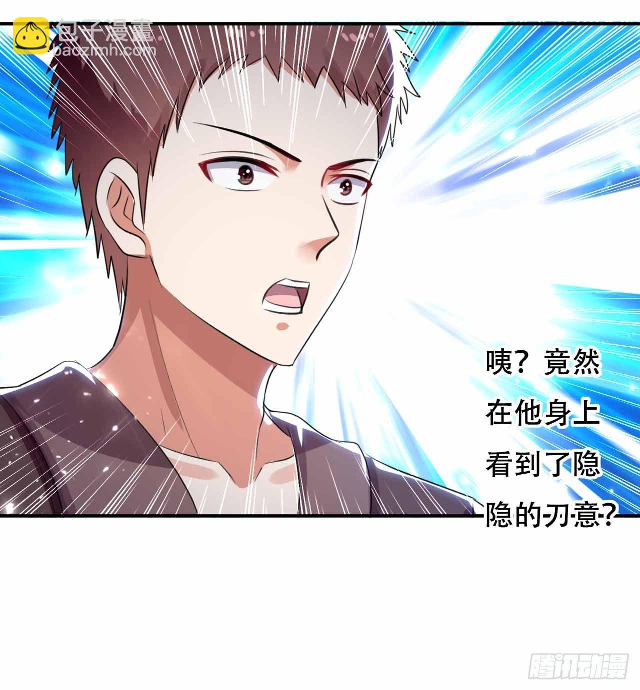 你不配用刀-第13话