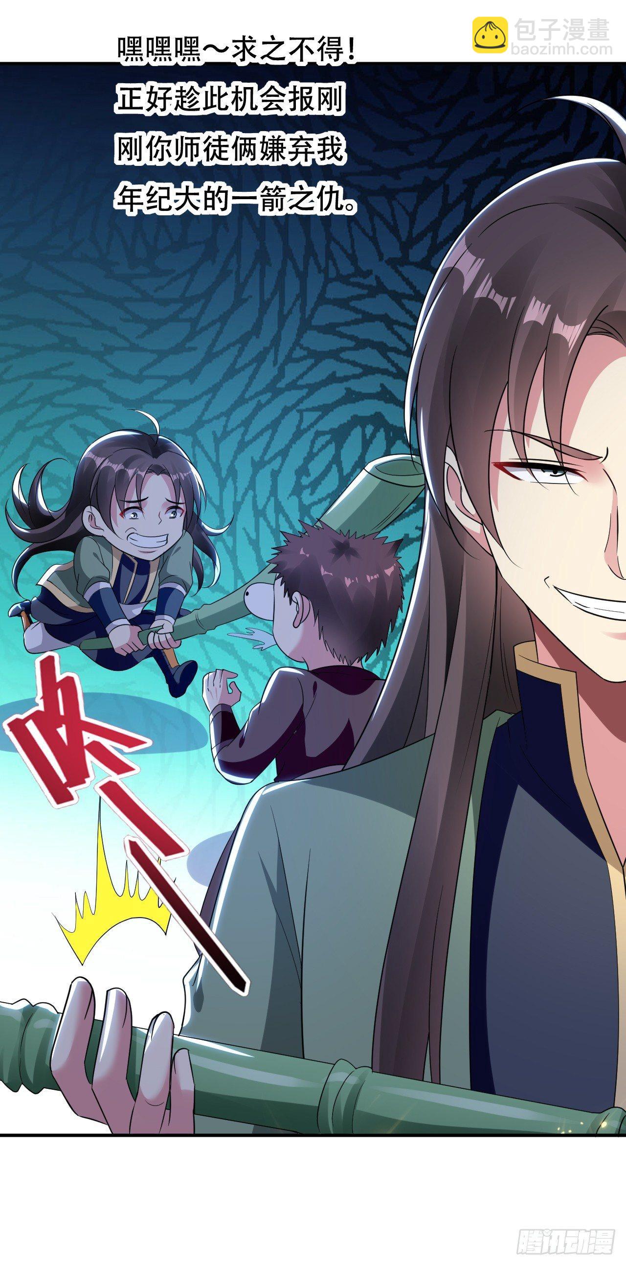 你不配用刀-第13话