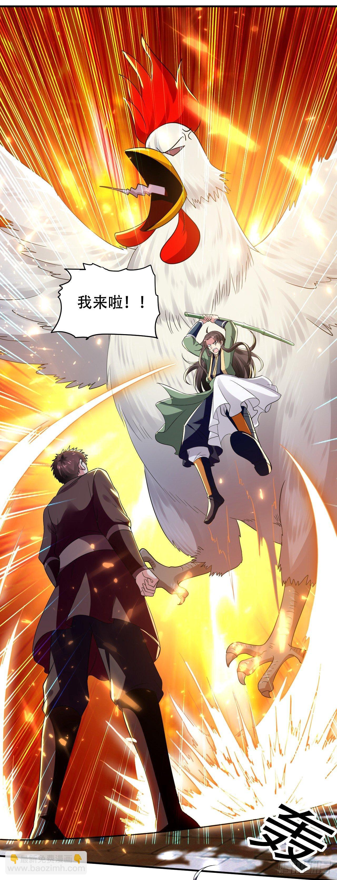 你不配用刀-第13话