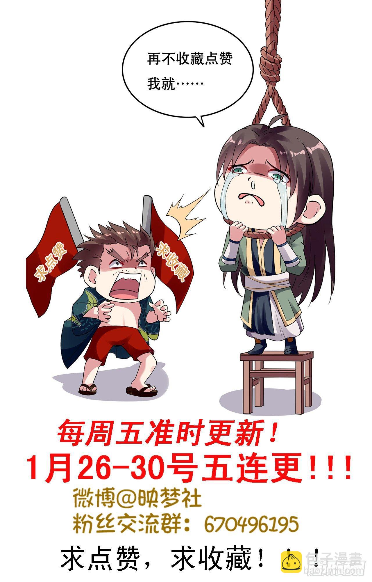 你不配用刀-第13话