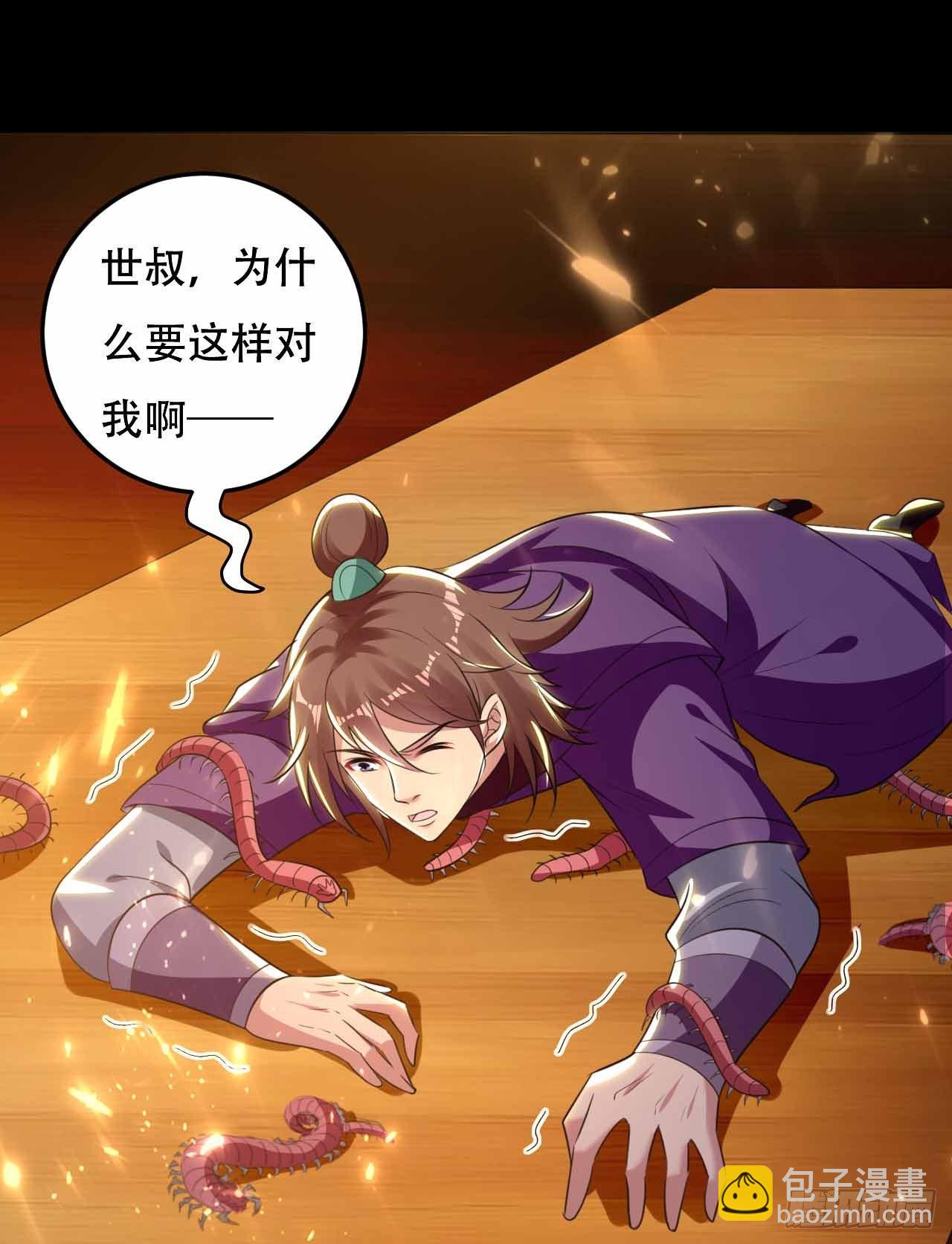 你不配用刀-第13话