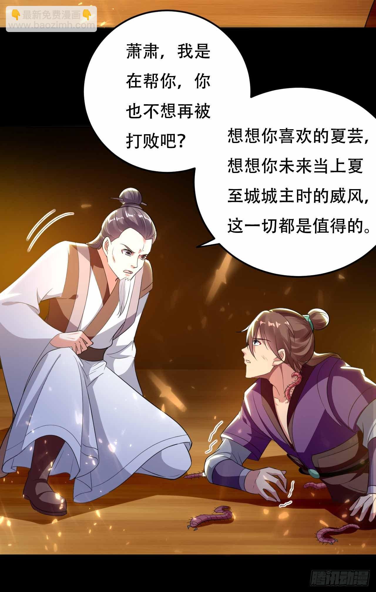 你不配用刀-第13话