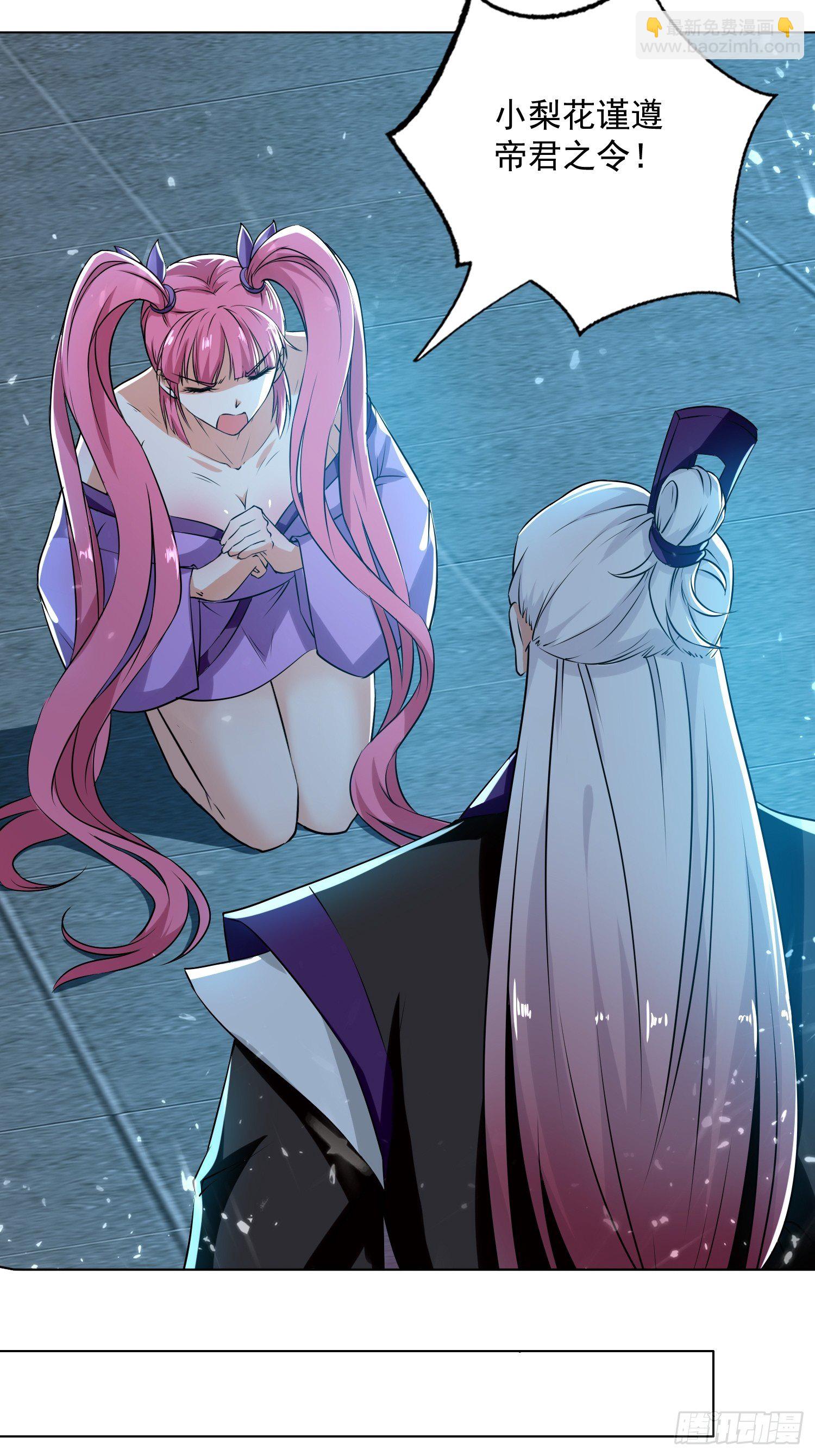 清纯萝莉小梨花-第121话