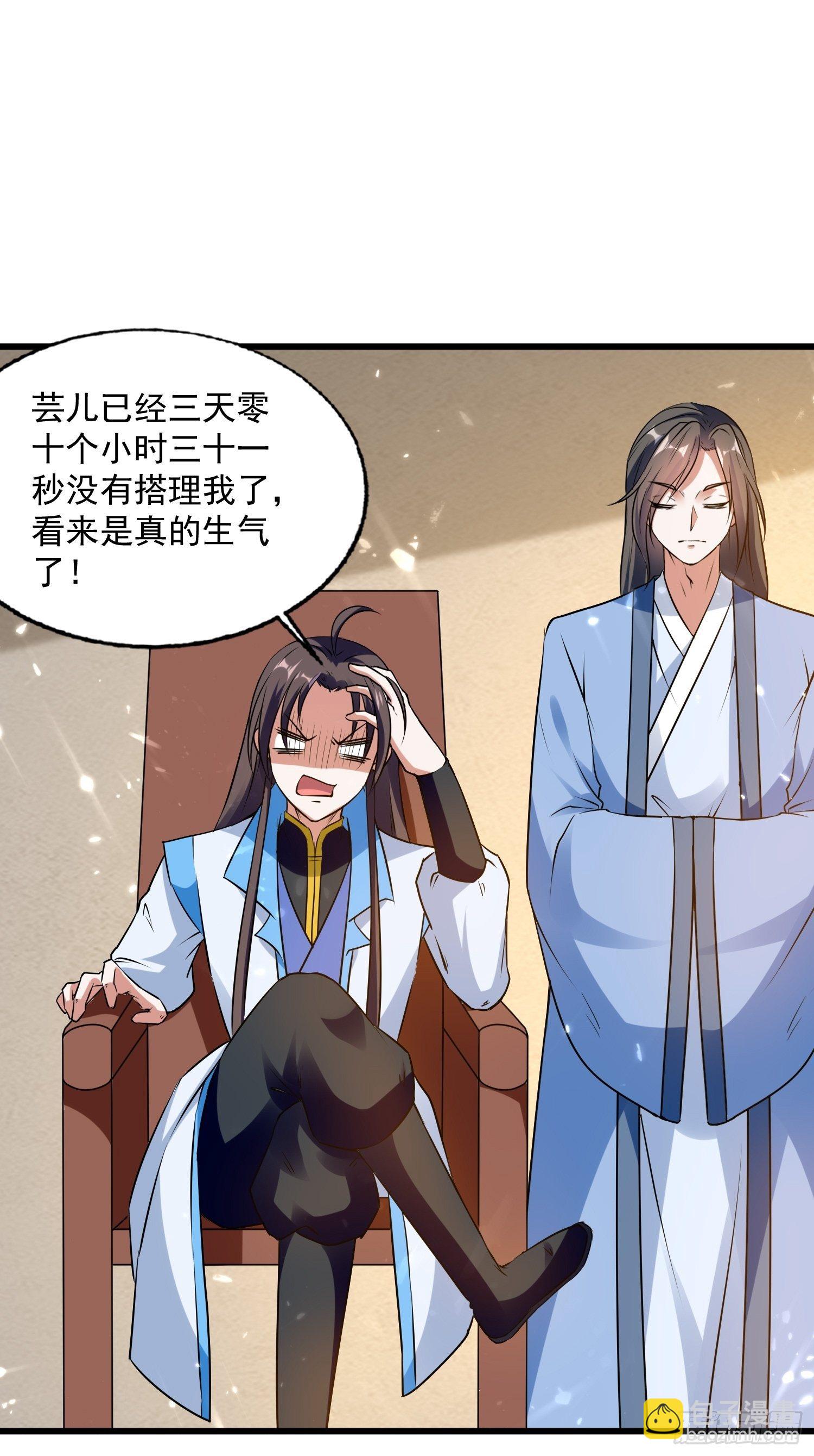 清纯萝莉小梨花-第121话