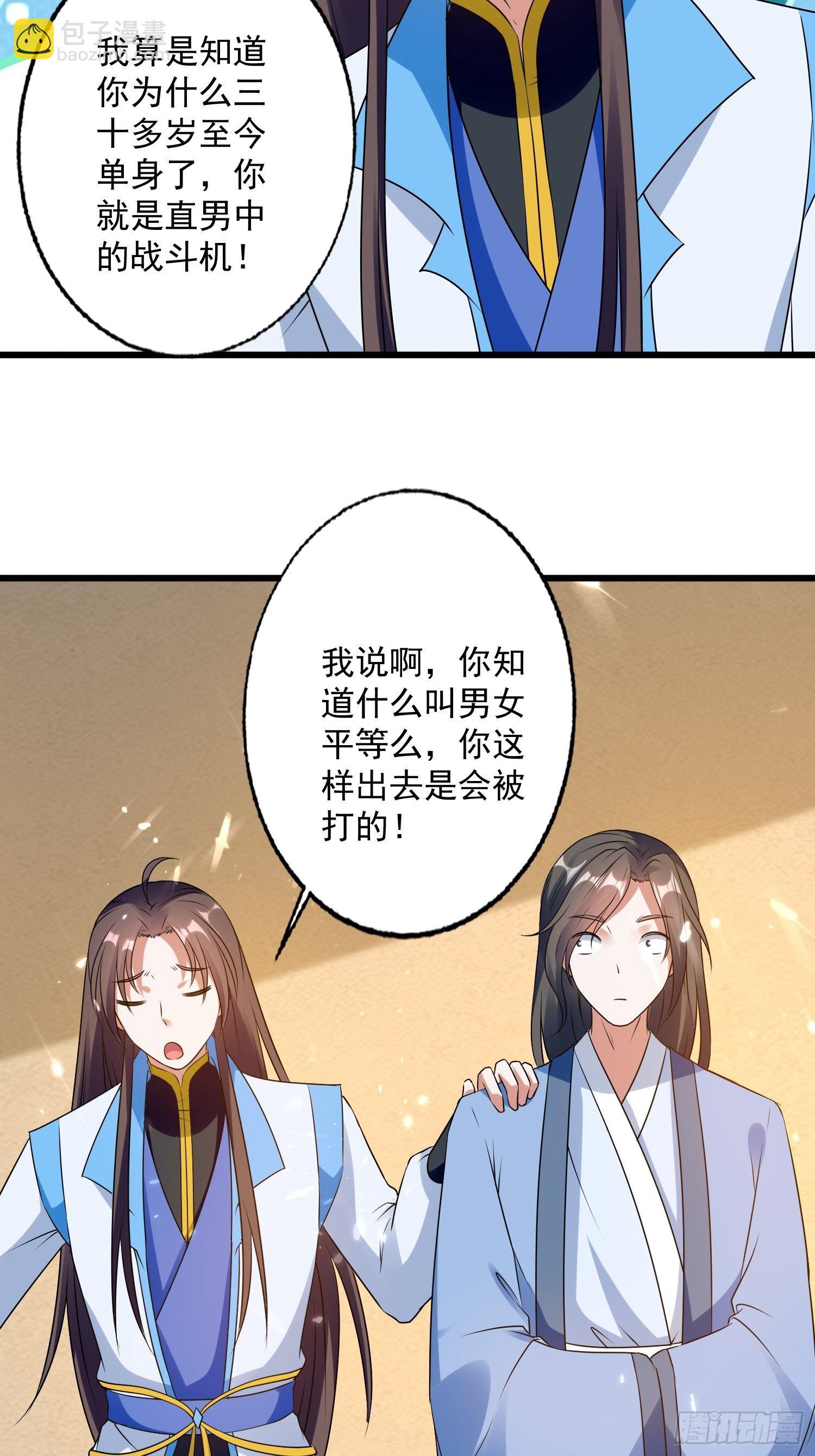 清纯萝莉小梨花-第121话