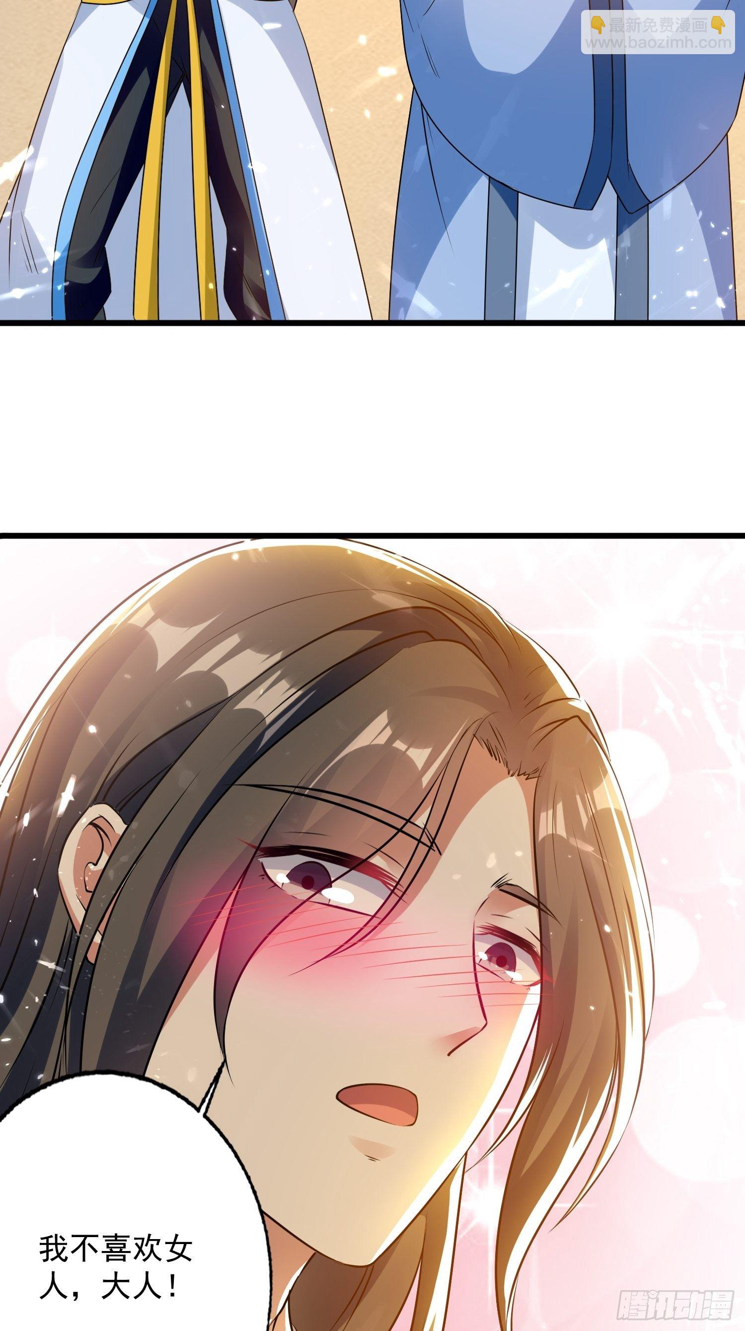 清纯萝莉小梨花-第121话