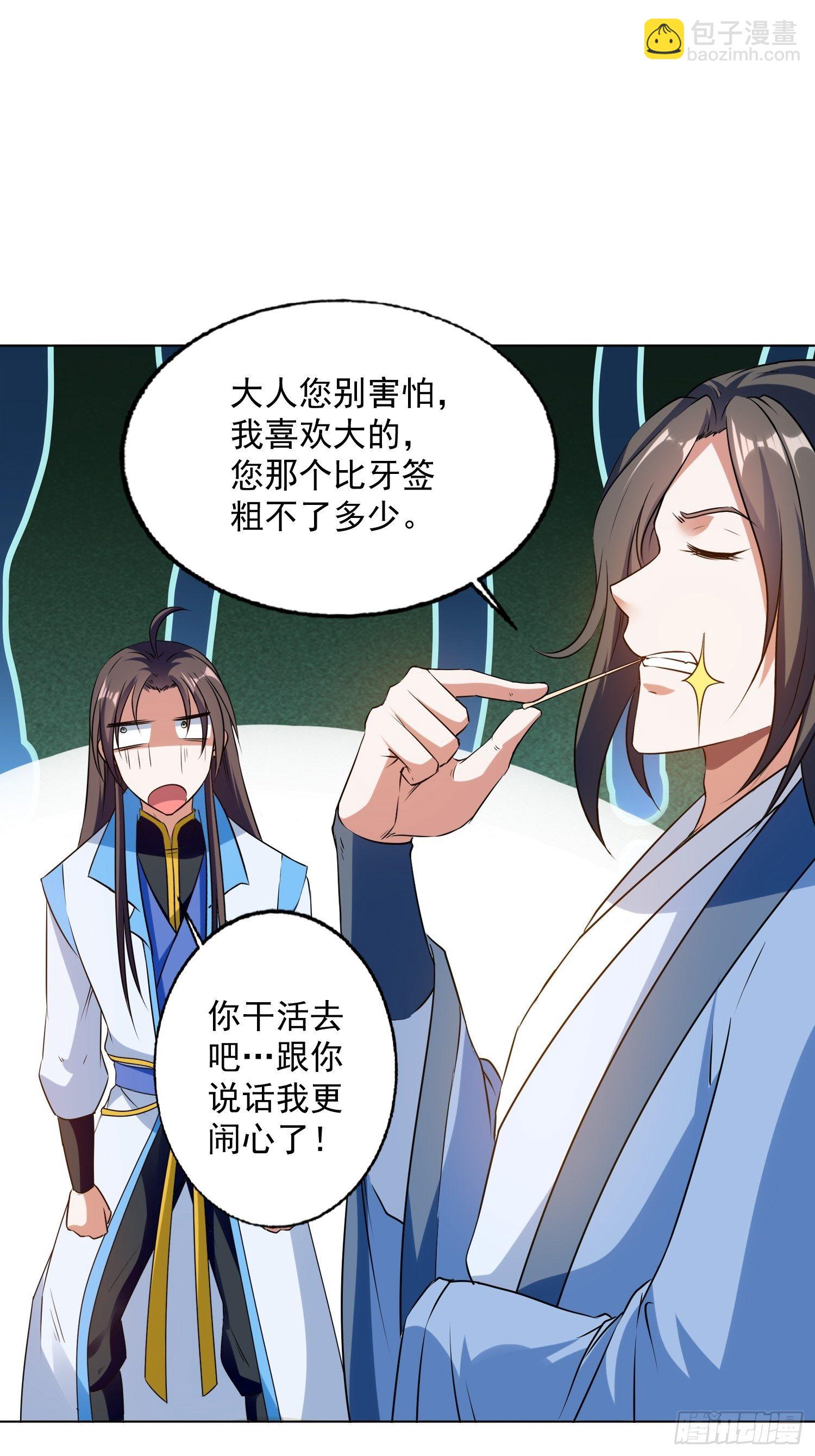 清纯萝莉小梨花-第121话