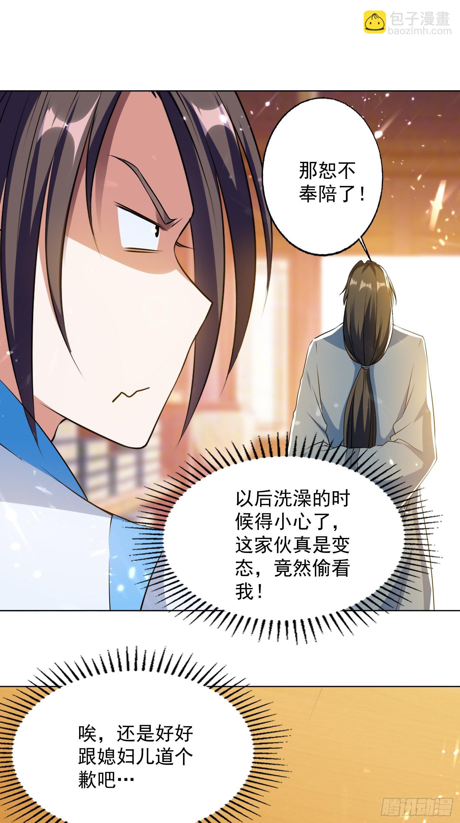 清纯萝莉小梨花-第121话