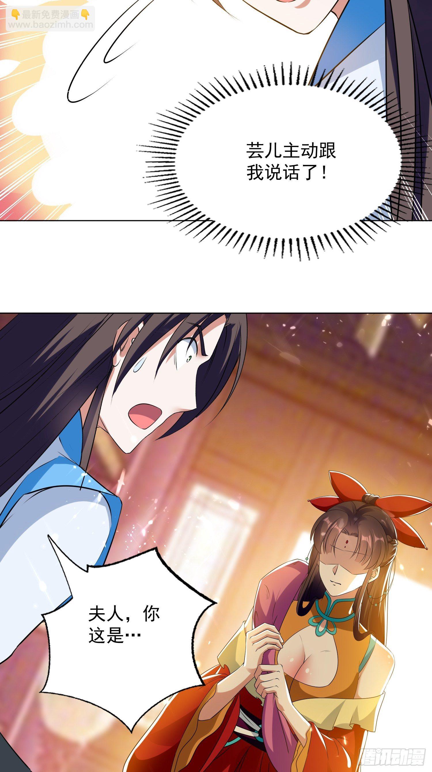 清纯萝莉小梨花-第121话