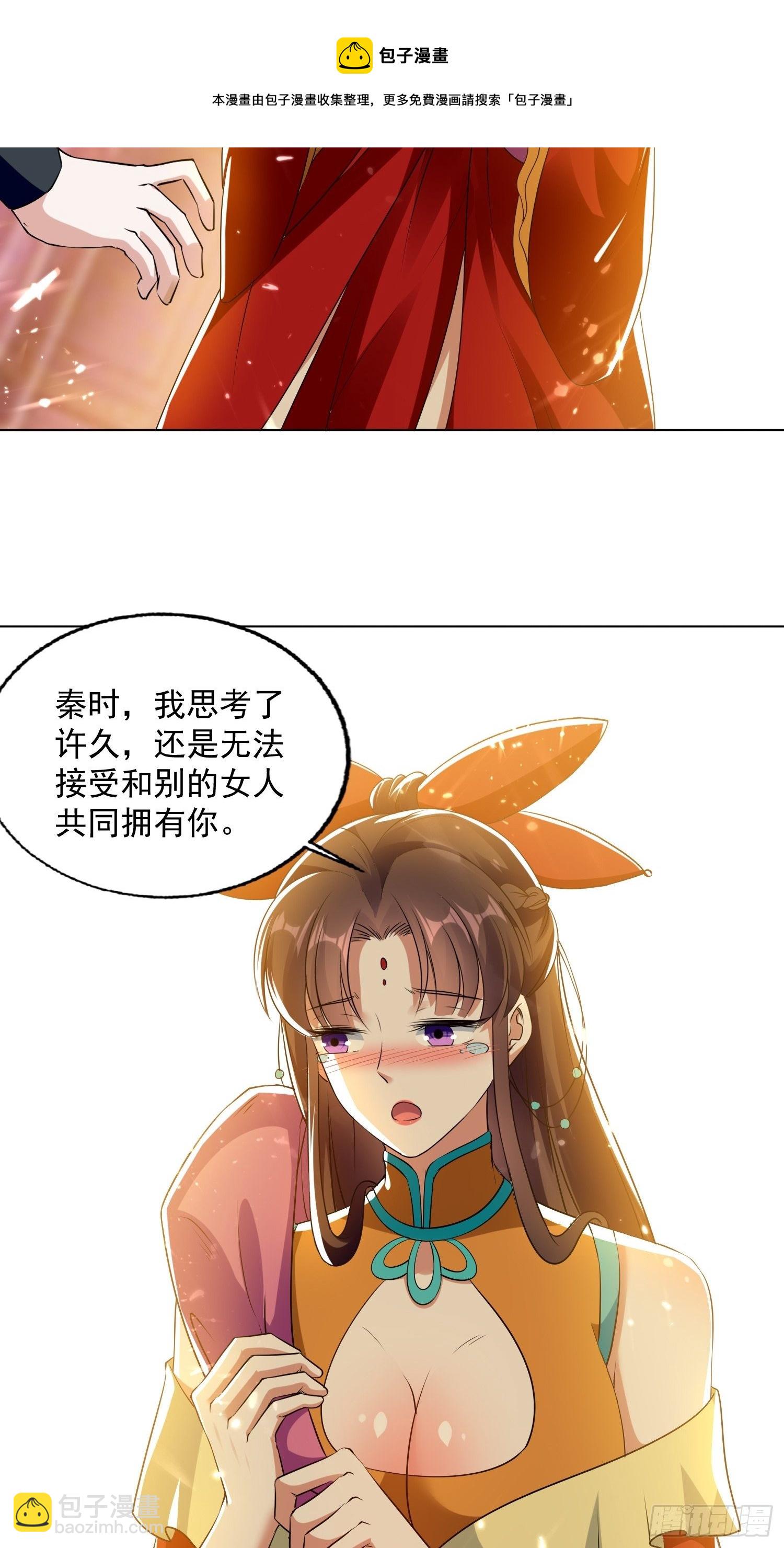 清纯萝莉小梨花-第121话