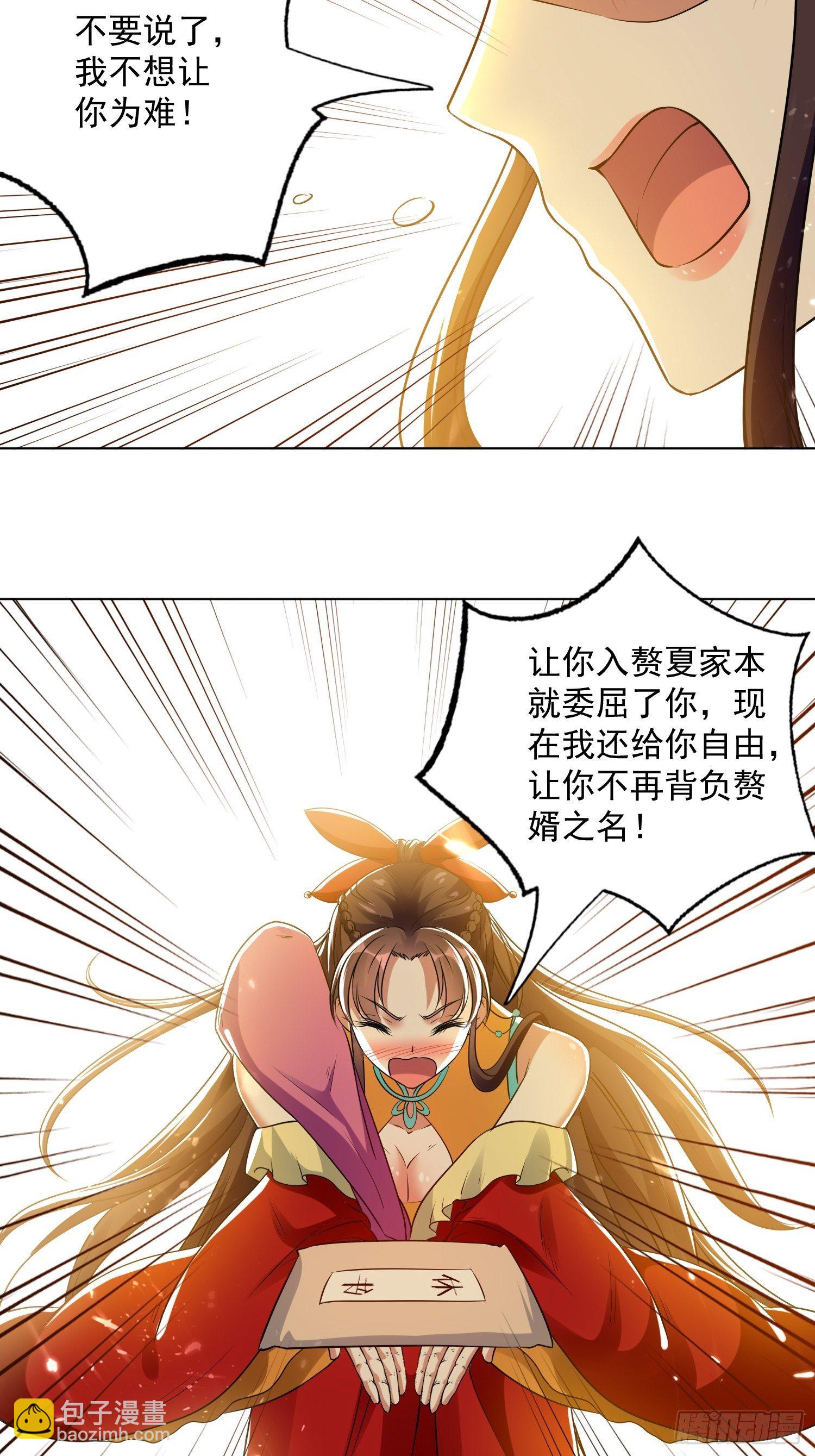 清纯萝莉小梨花-第121话