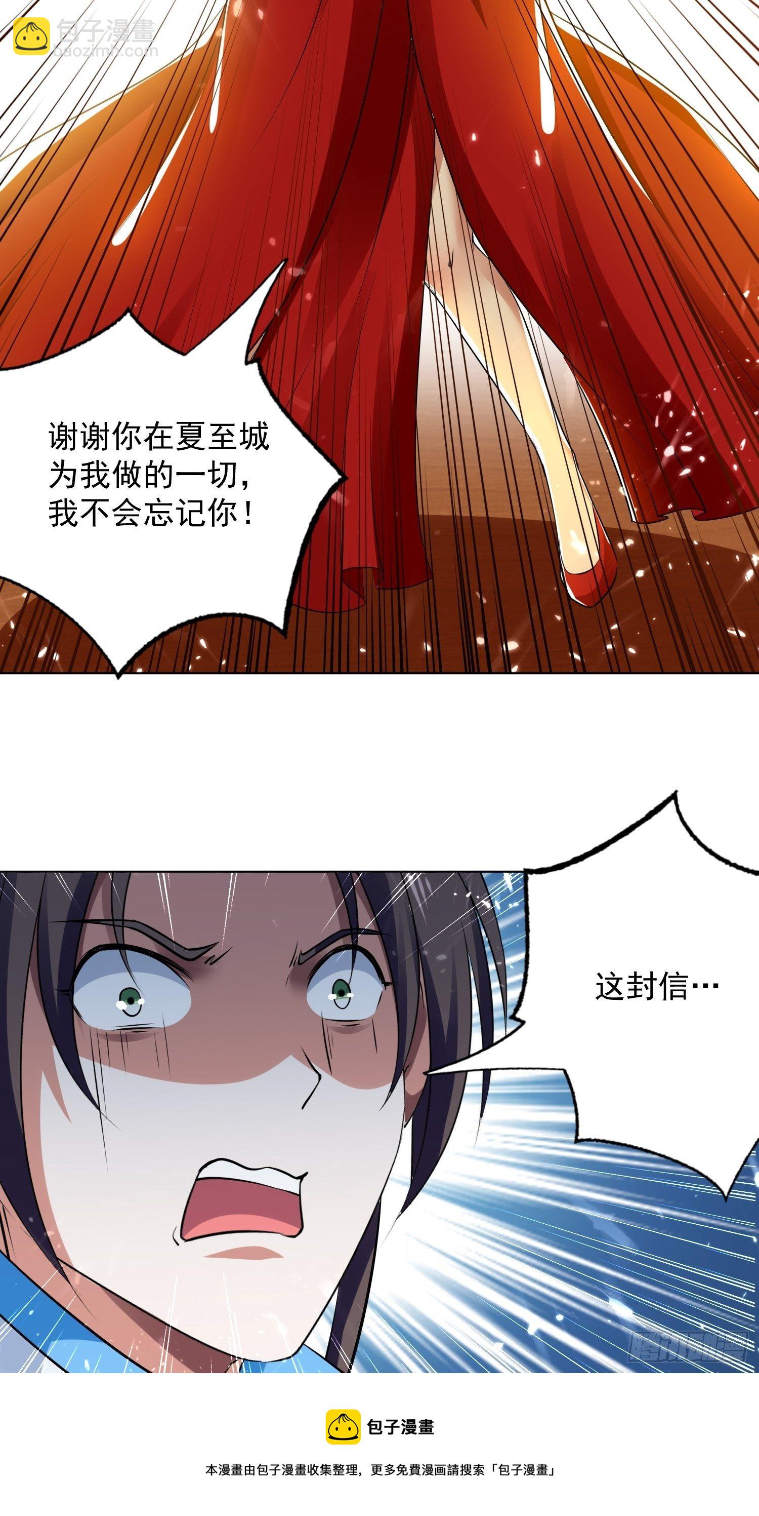 清纯萝莉小梨花-第121话