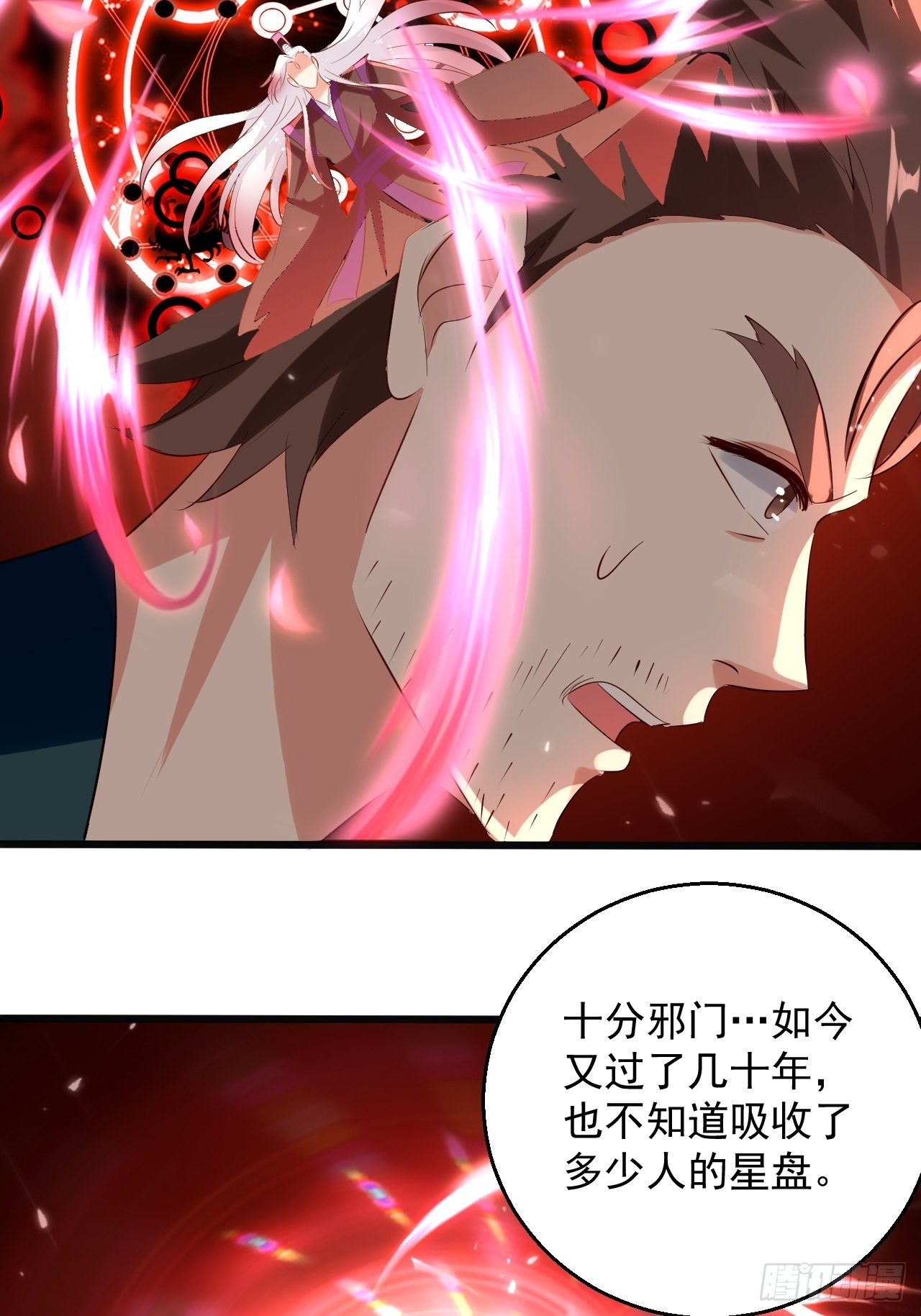 东阳帝君-第123话