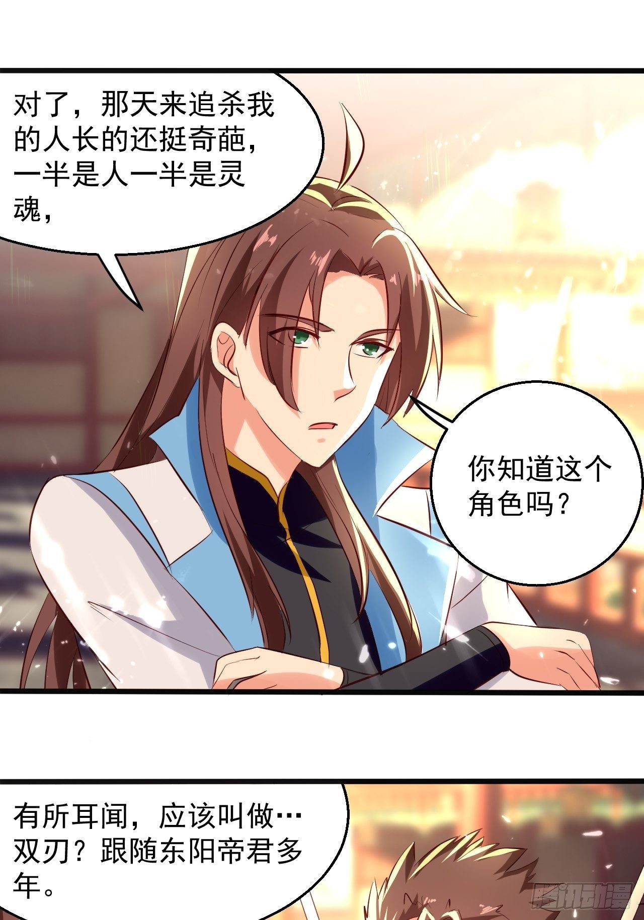 东阳帝君-第123话