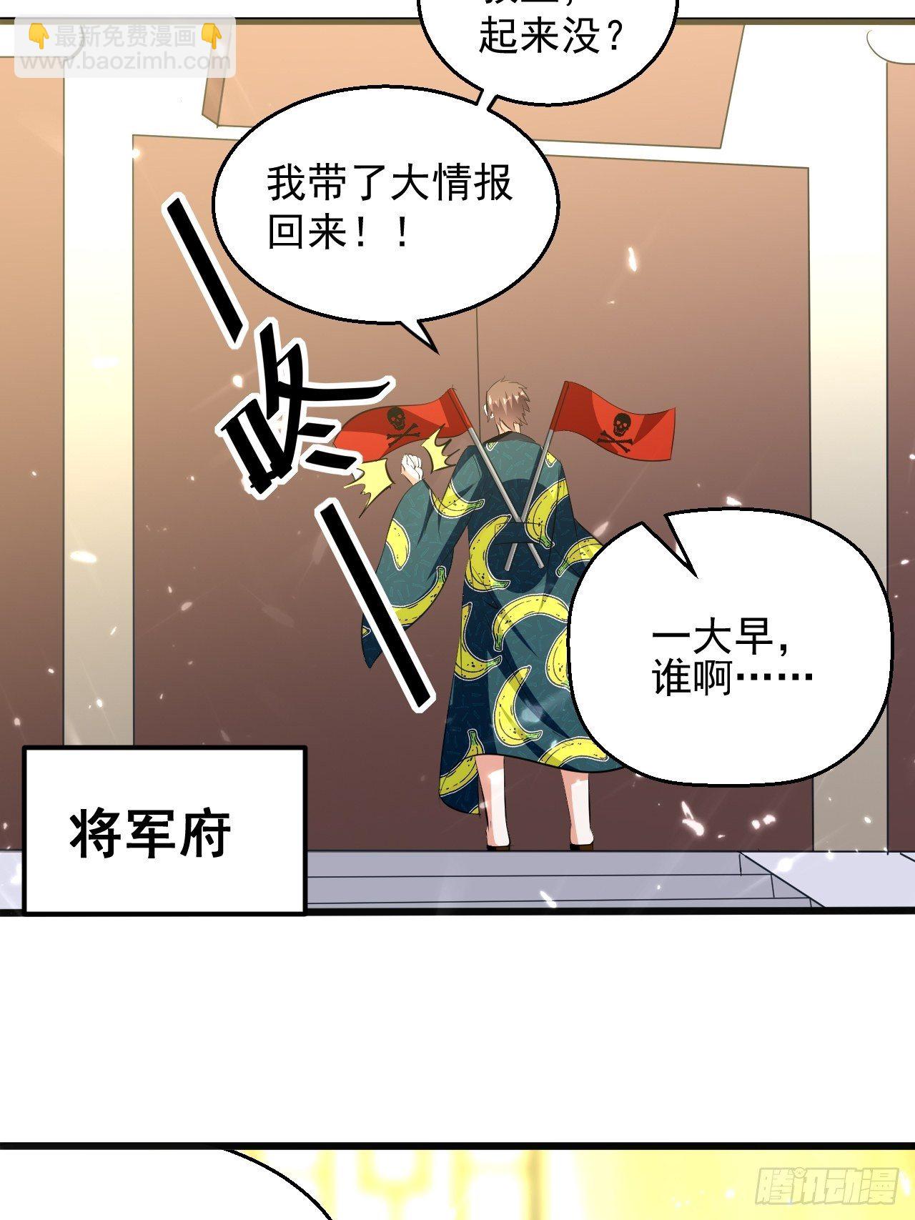 东阳帝君-第123话