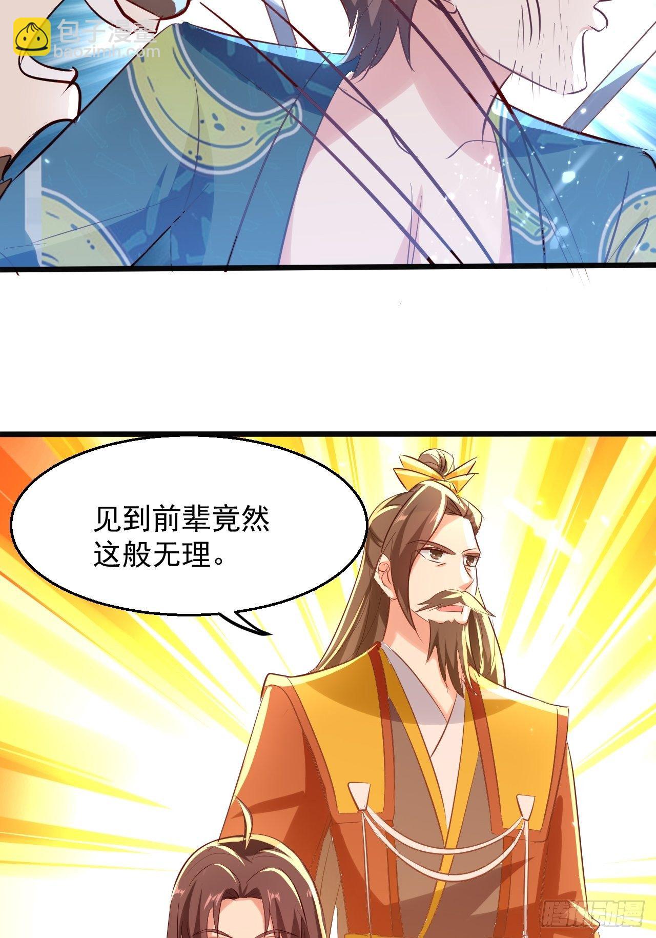 东阳帝君-第123话