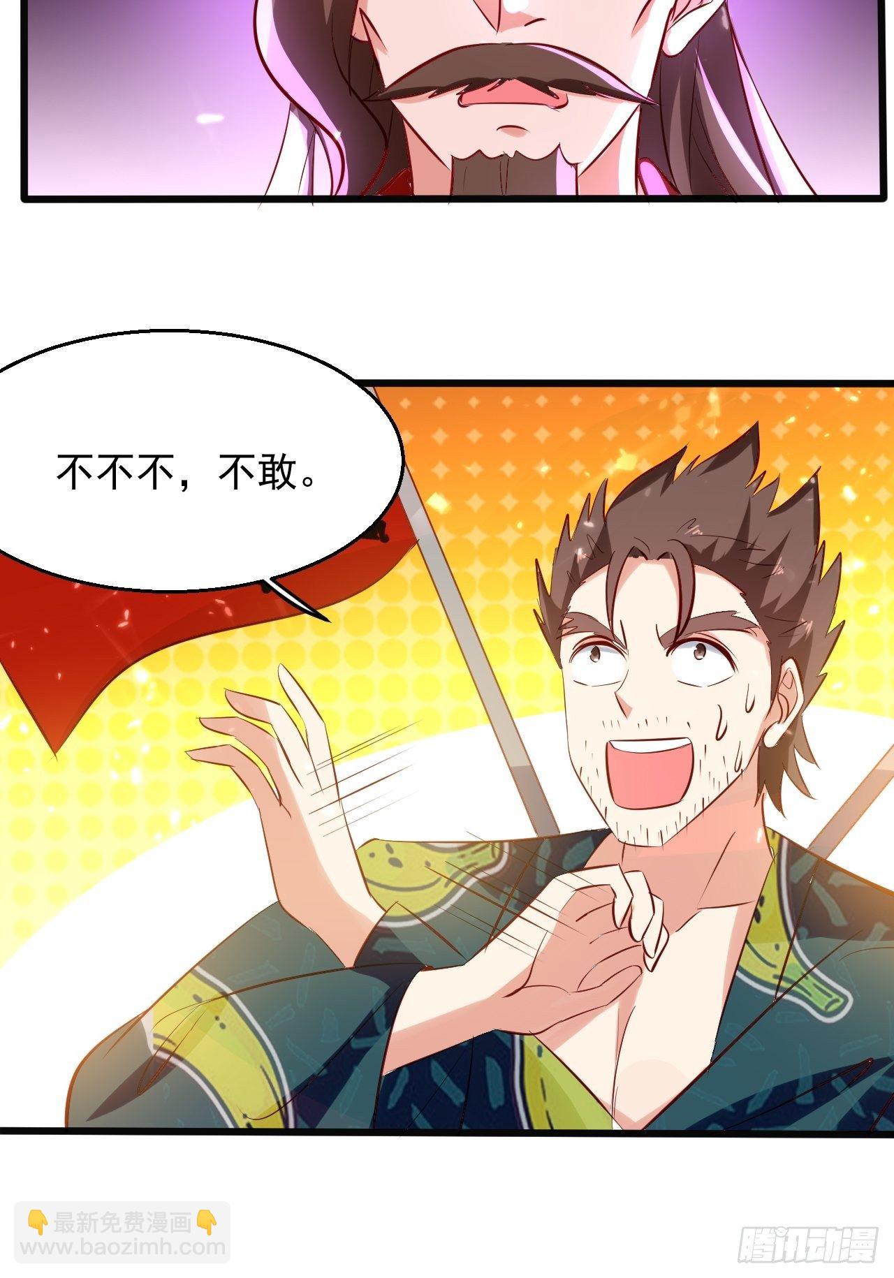 东阳帝君-第123话