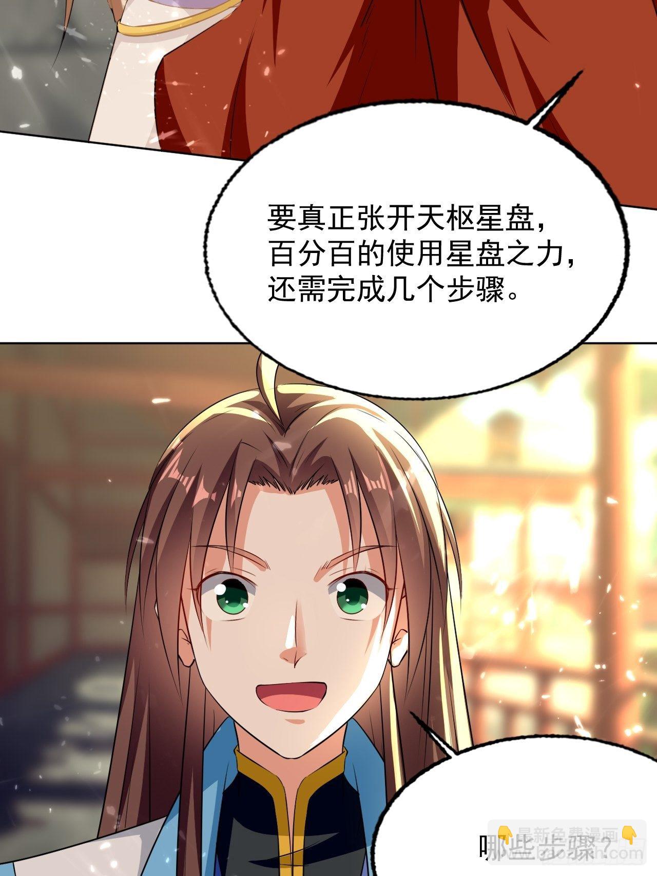 东阳帝君-第123话