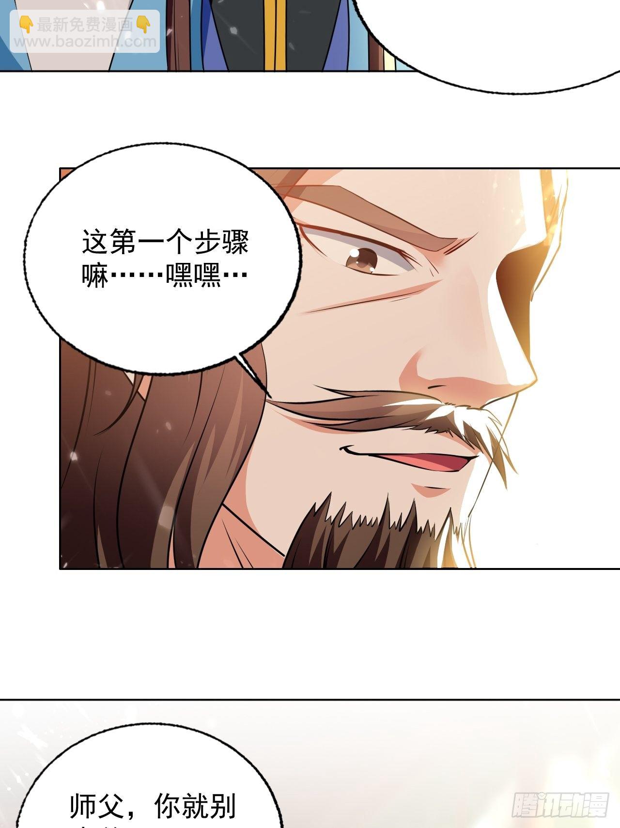 东阳帝君-第123话