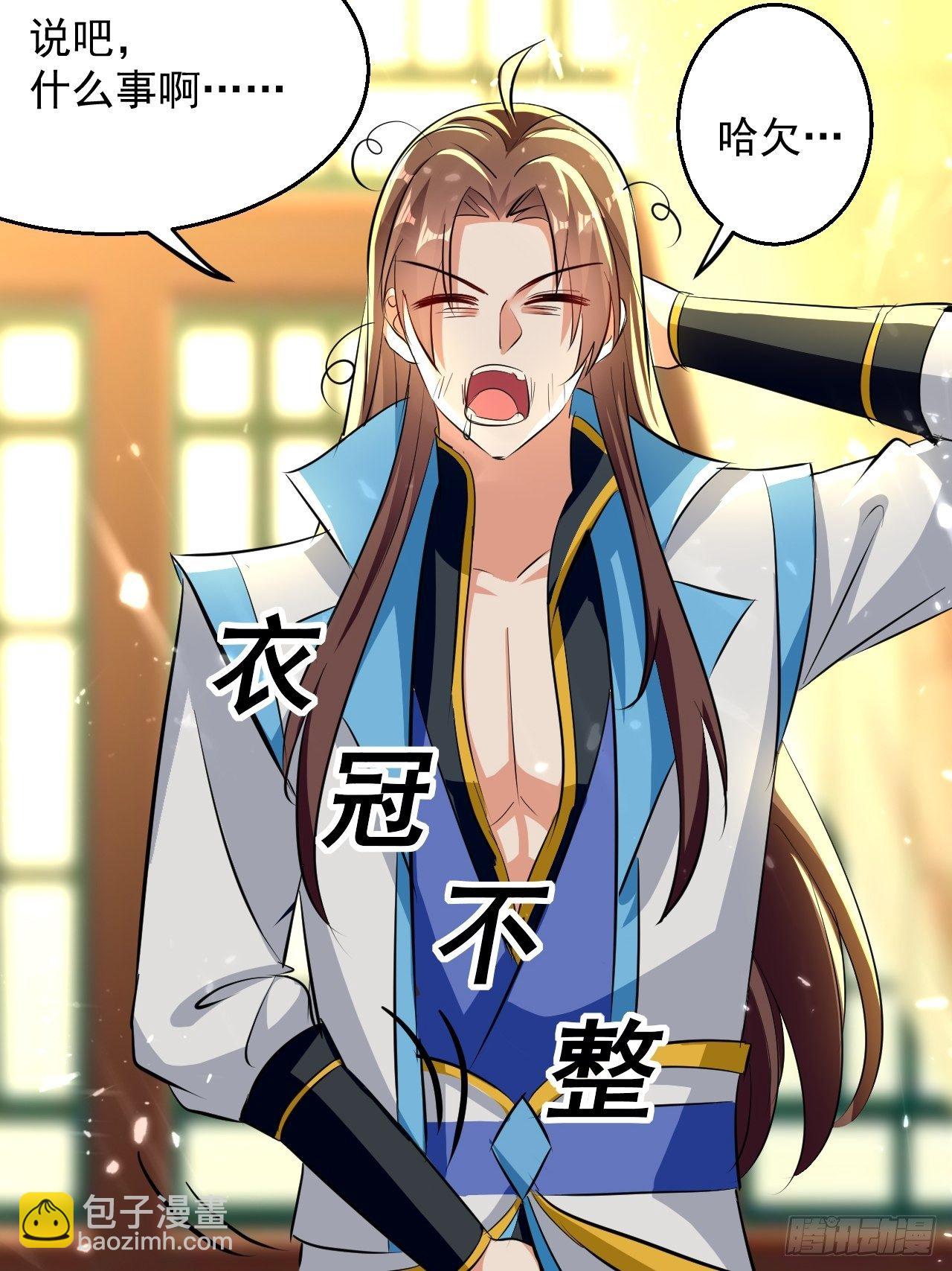 东阳帝君-第123话