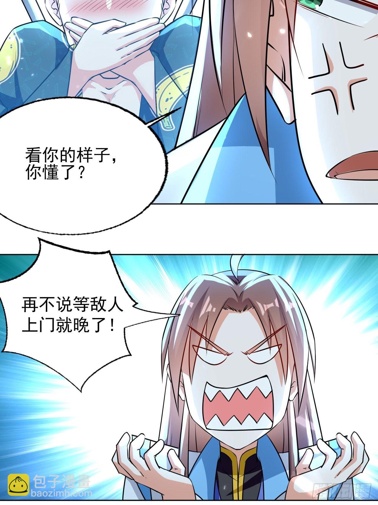 东阳帝君-第123话