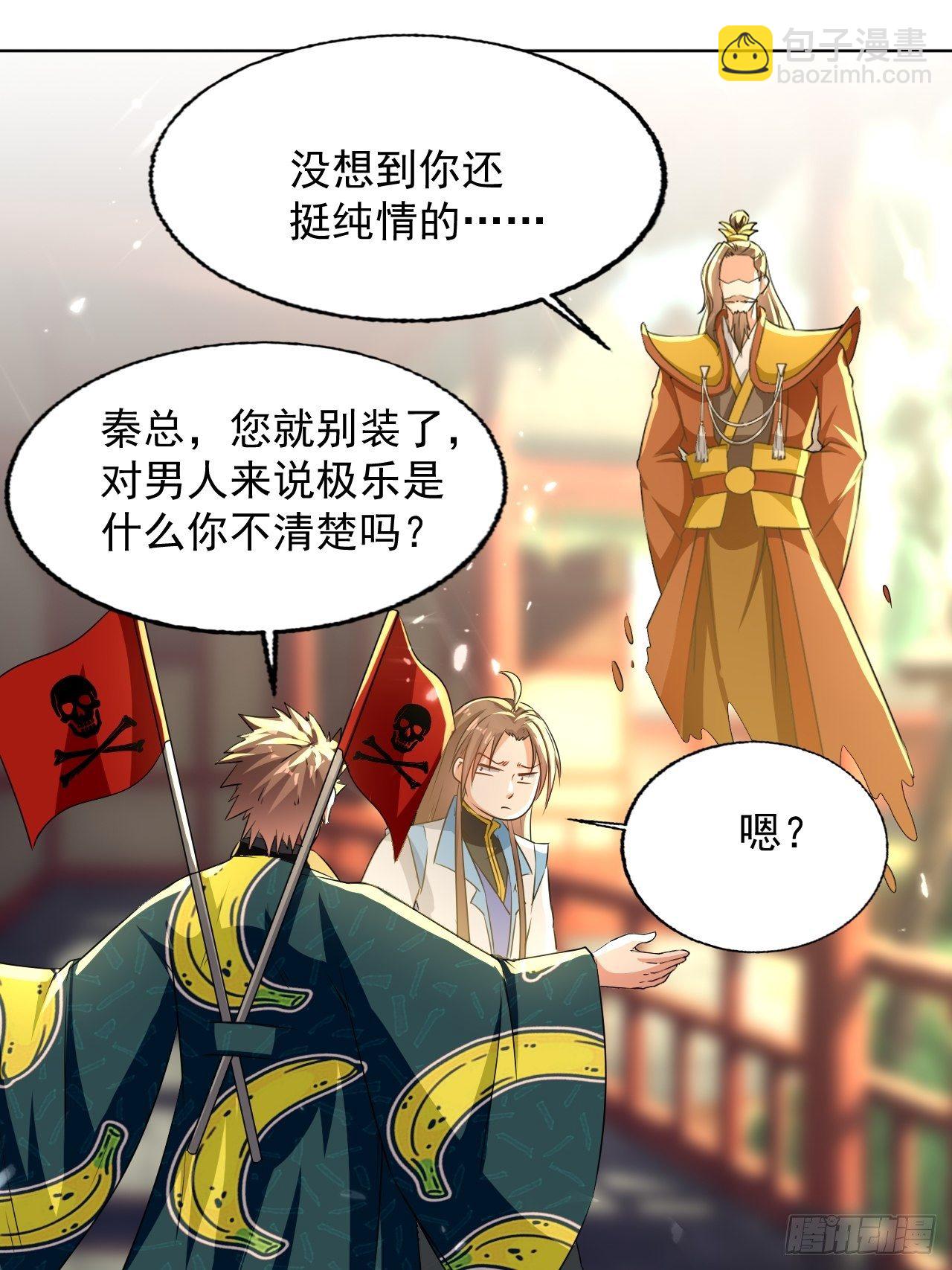 东阳帝君-第123话