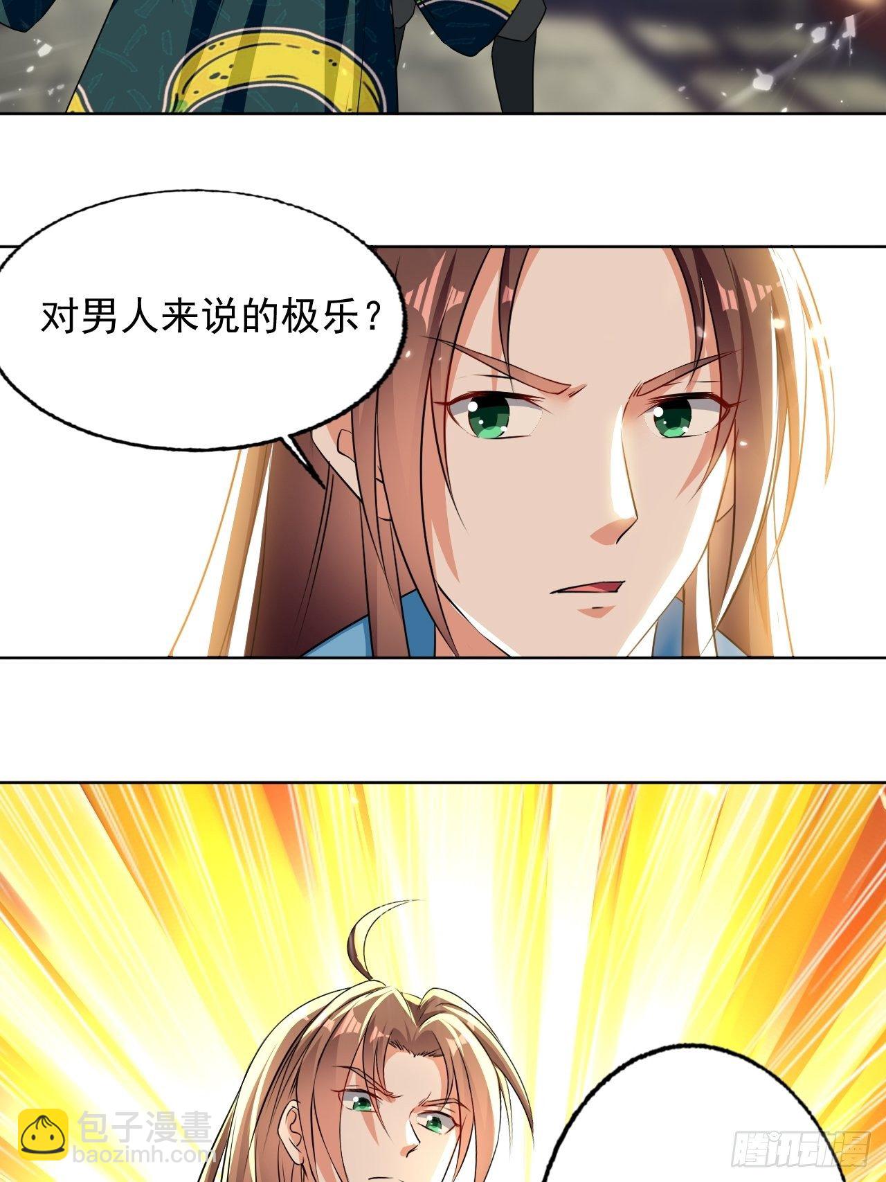 东阳帝君-第123话