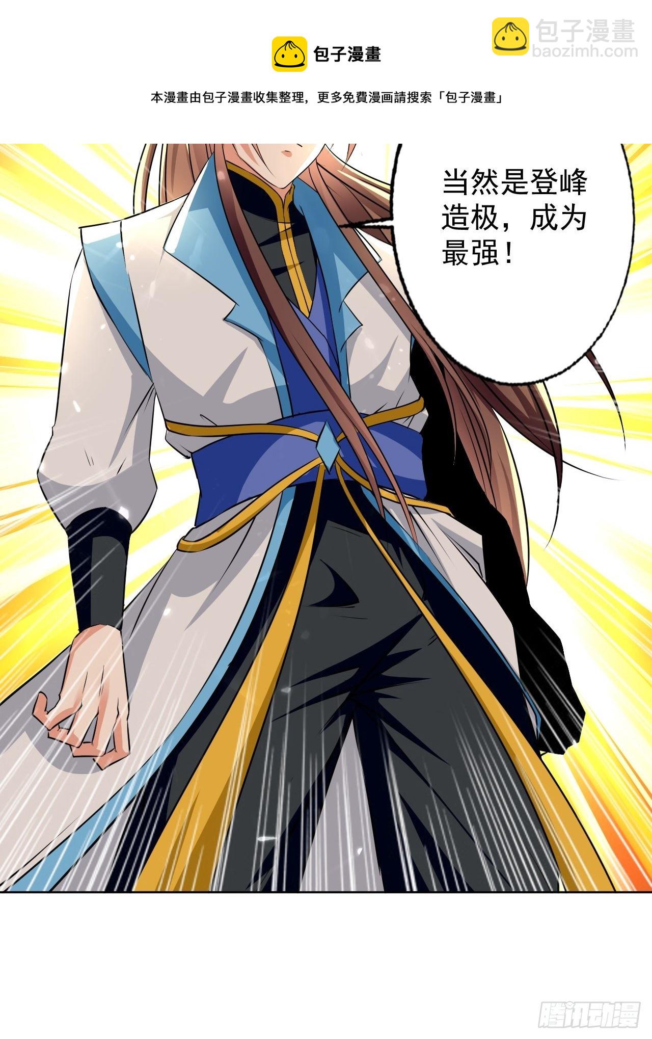 东阳帝君-第123话