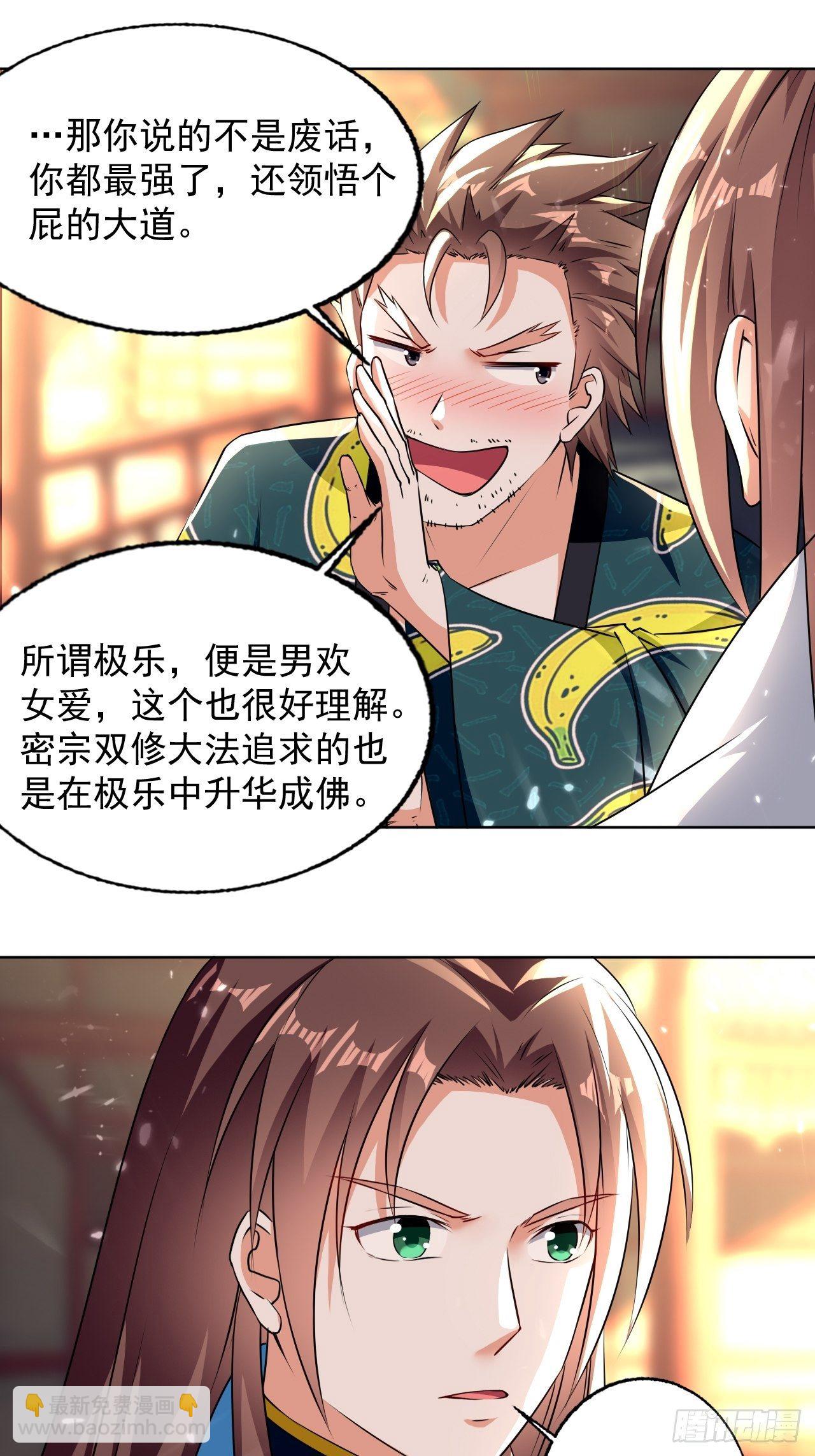 东阳帝君-第123话