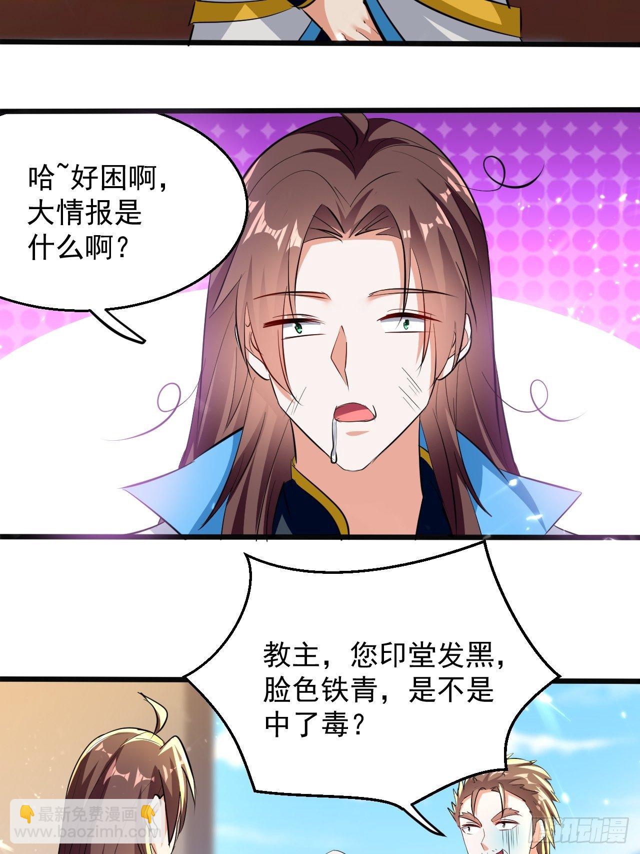 东阳帝君-第123话