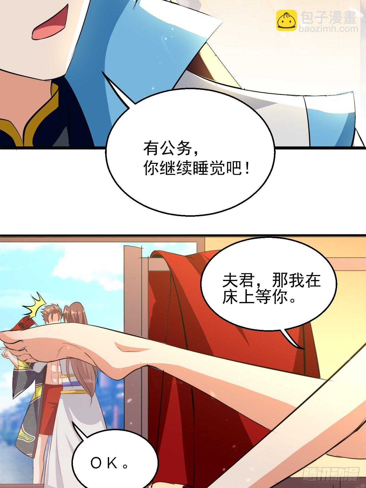 东阳帝君-第123话