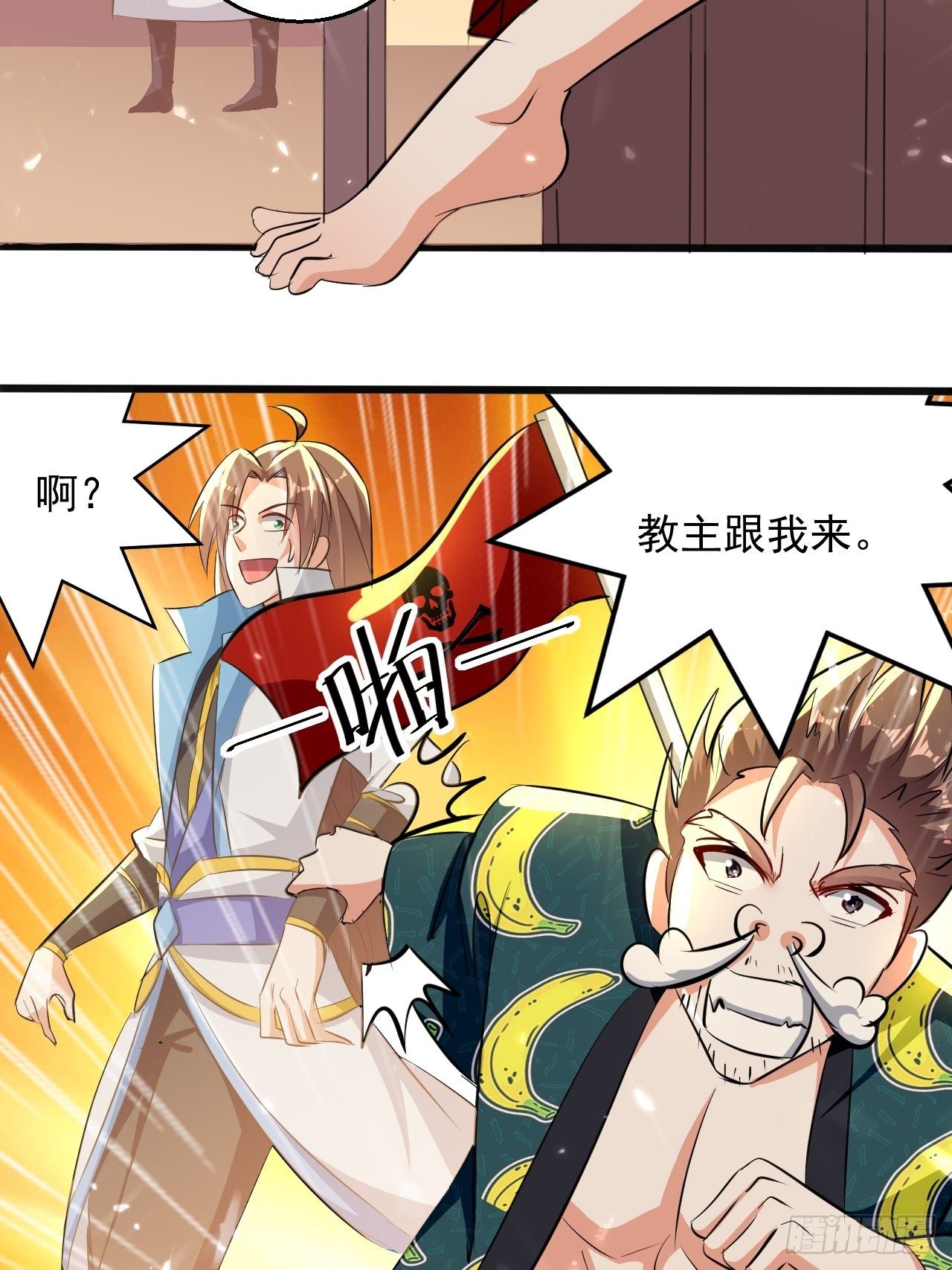 东阳帝君-第123话