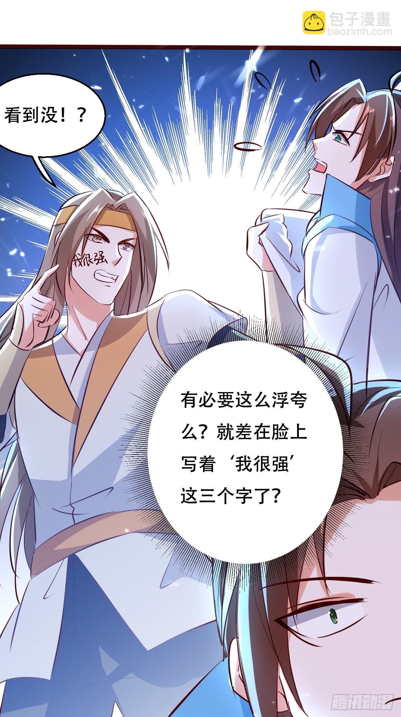 太后的挑衅-第125话