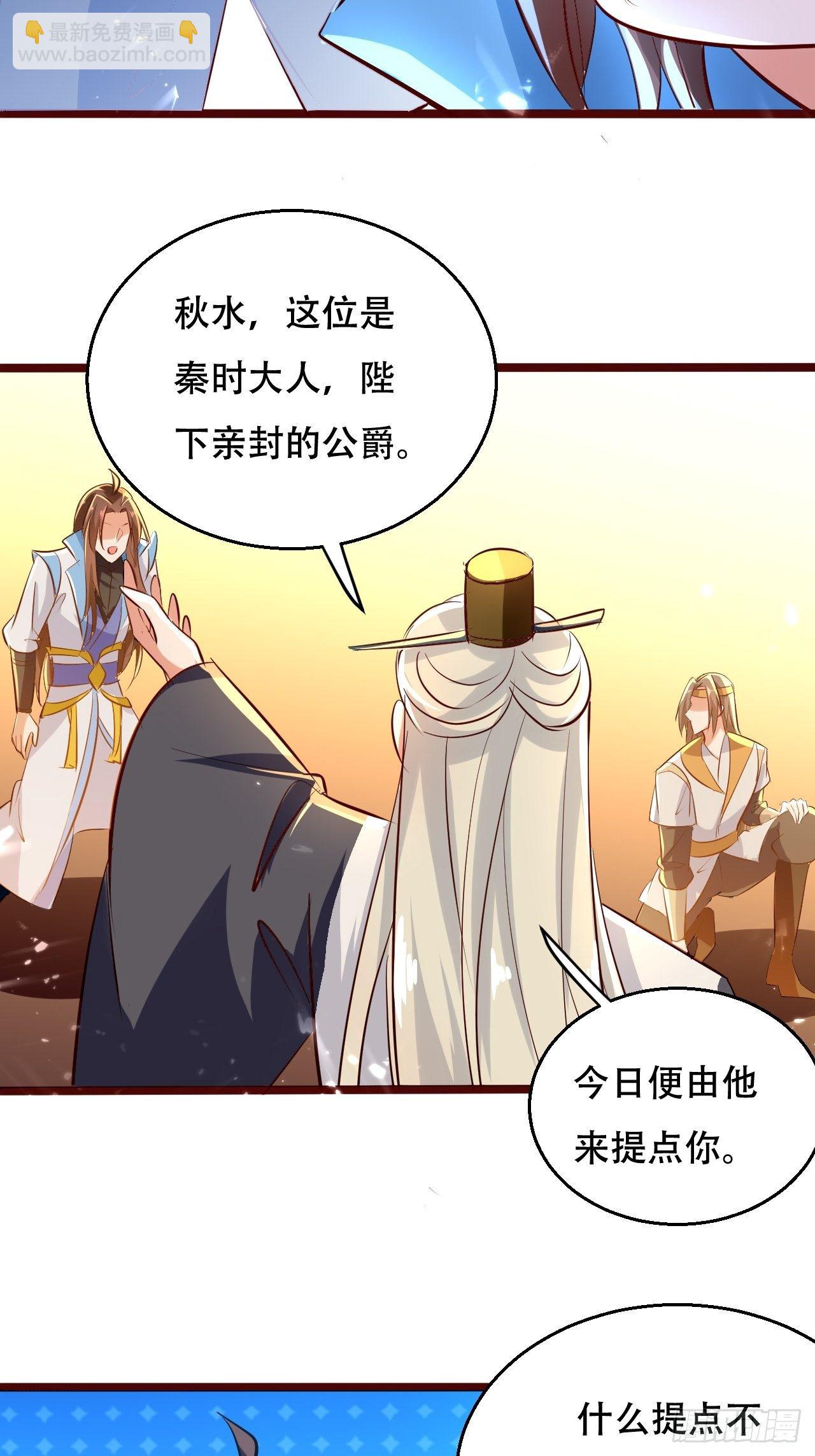 太后的挑衅-第125话