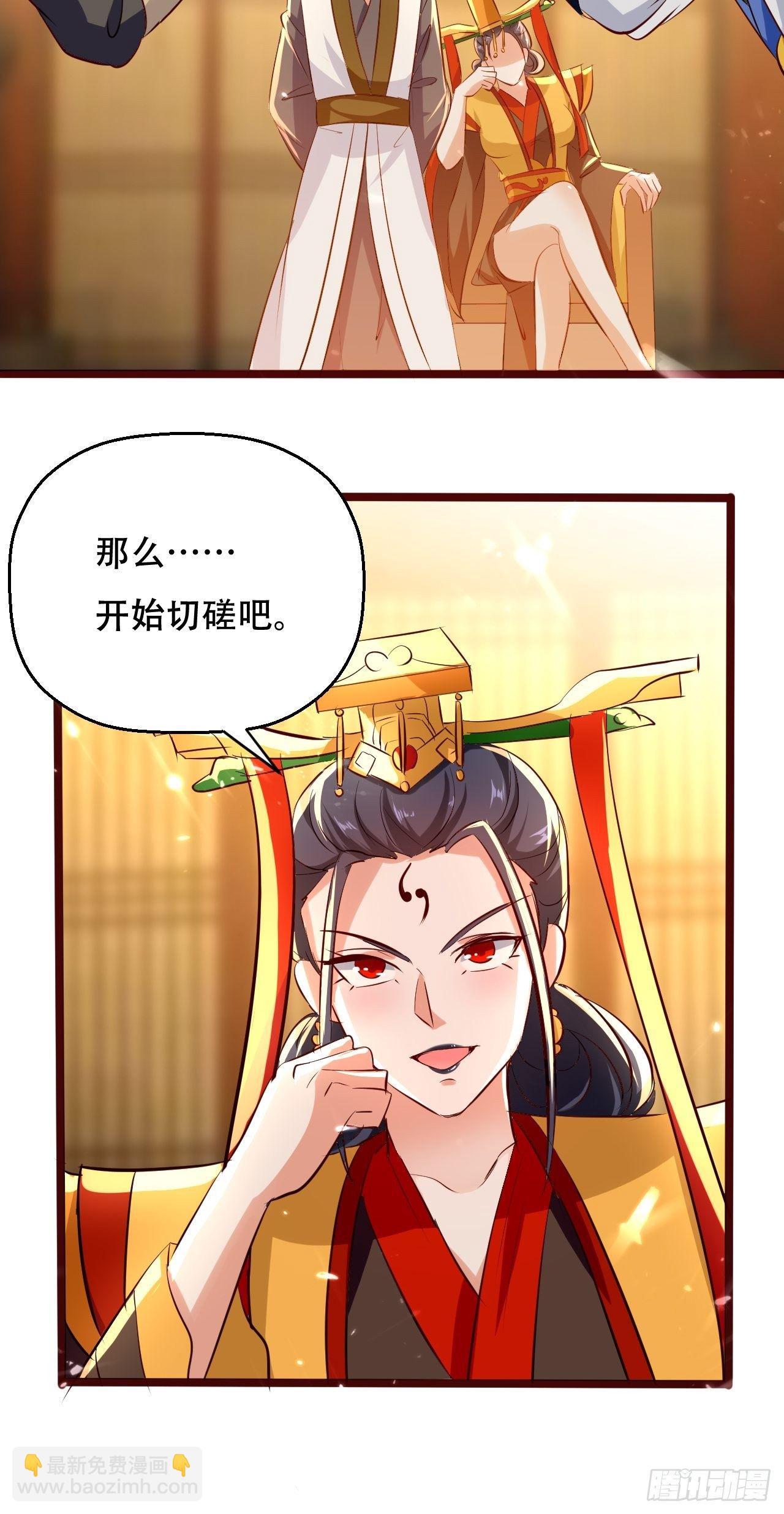 太后的挑衅-第125话