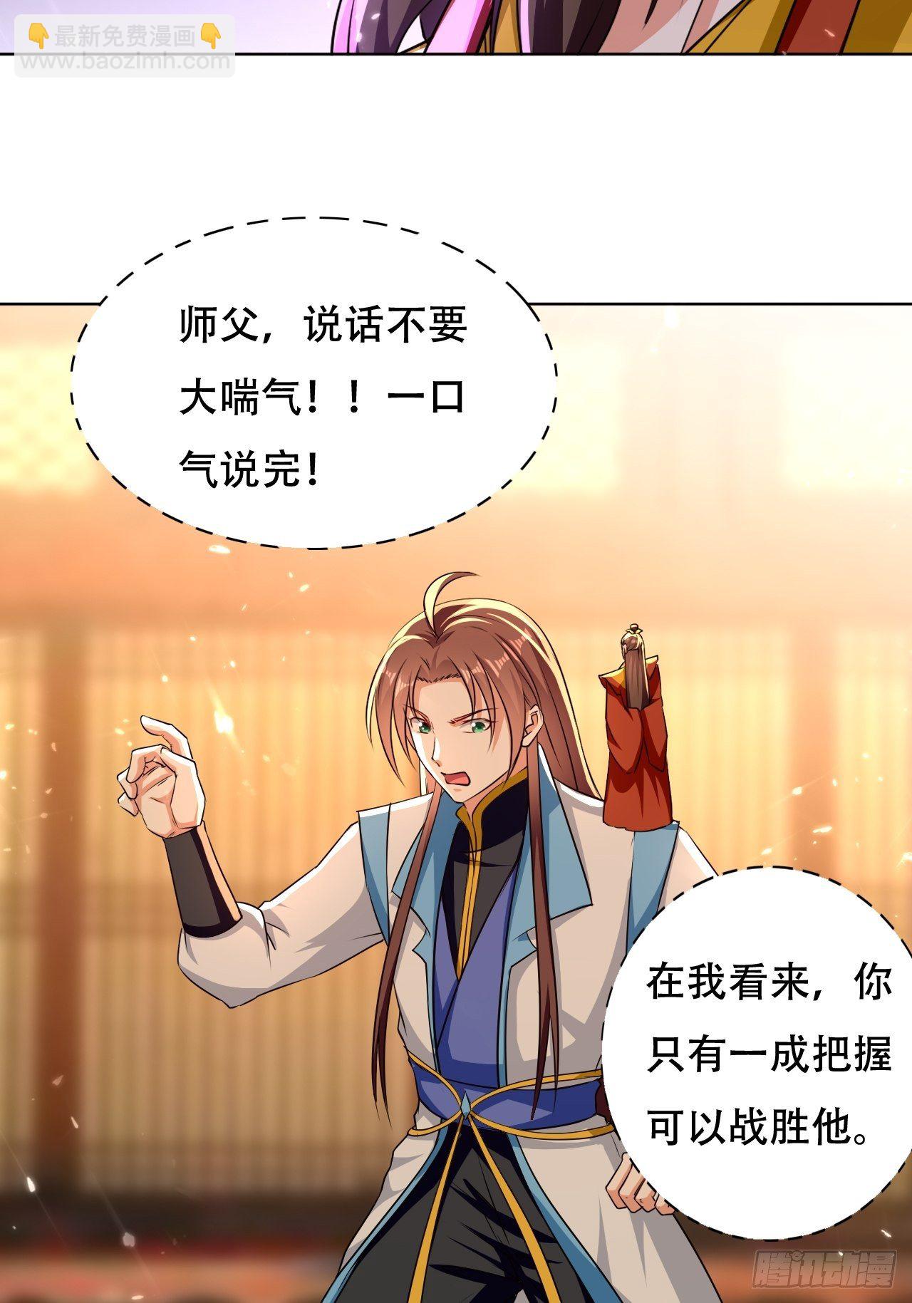 太后的挑衅-第125话