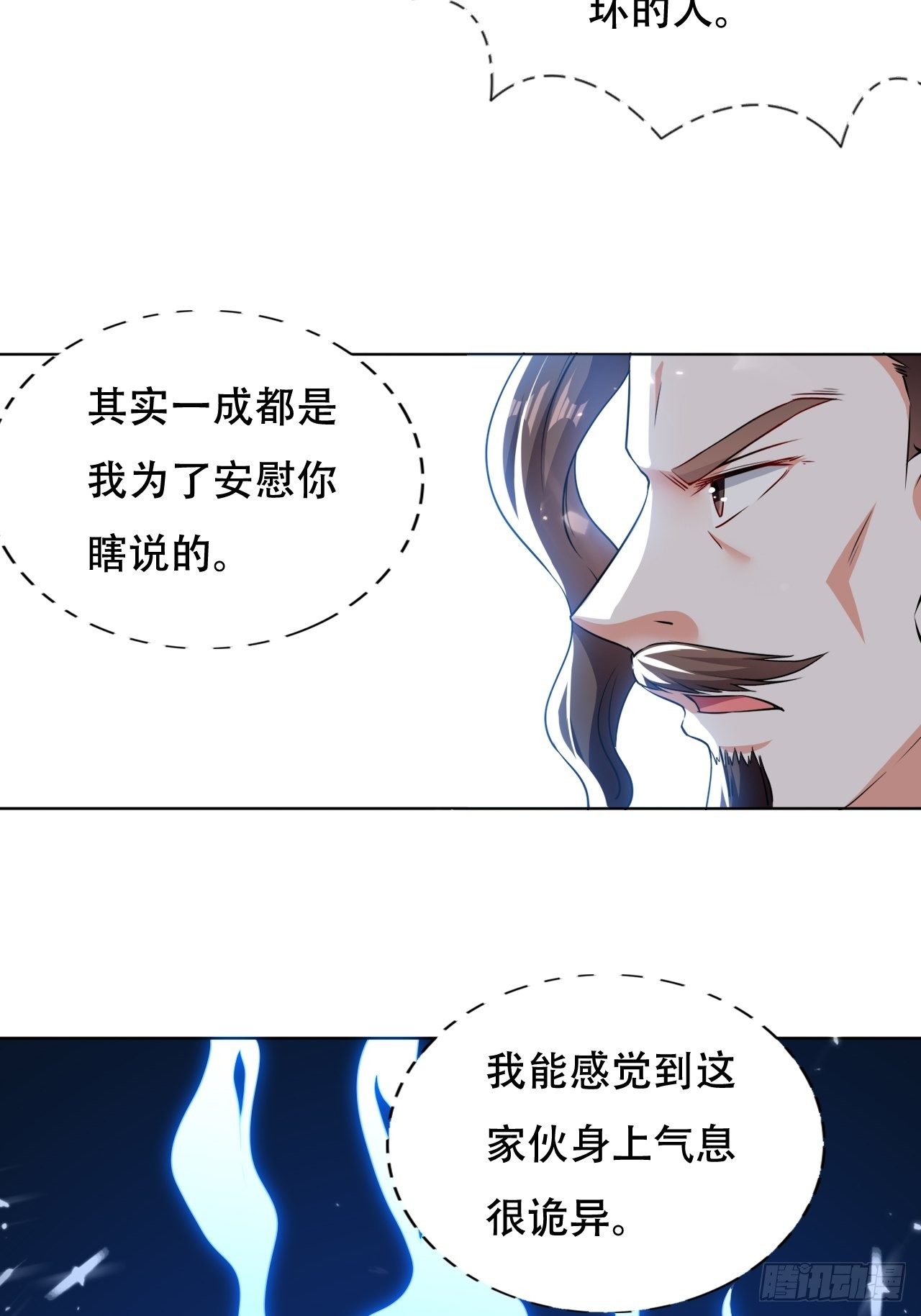 太后的挑衅-第125话