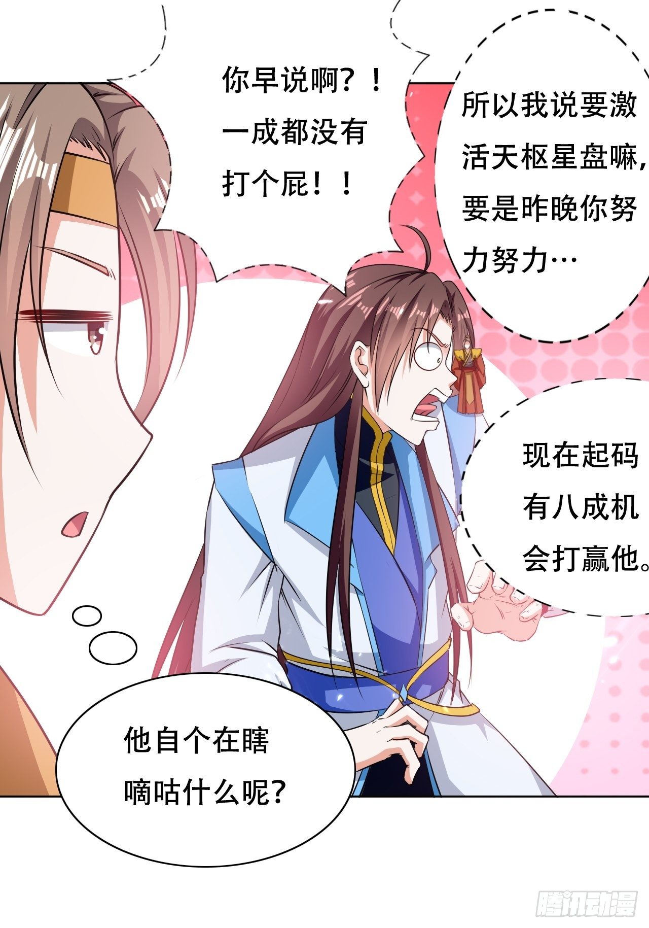 太后的挑衅-第125话